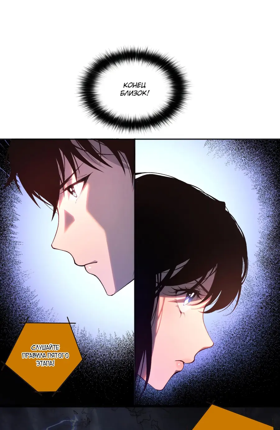 Страница 21 главы 11 манги Некромант — я катастрофа / Necromancer! I Am a Disaster