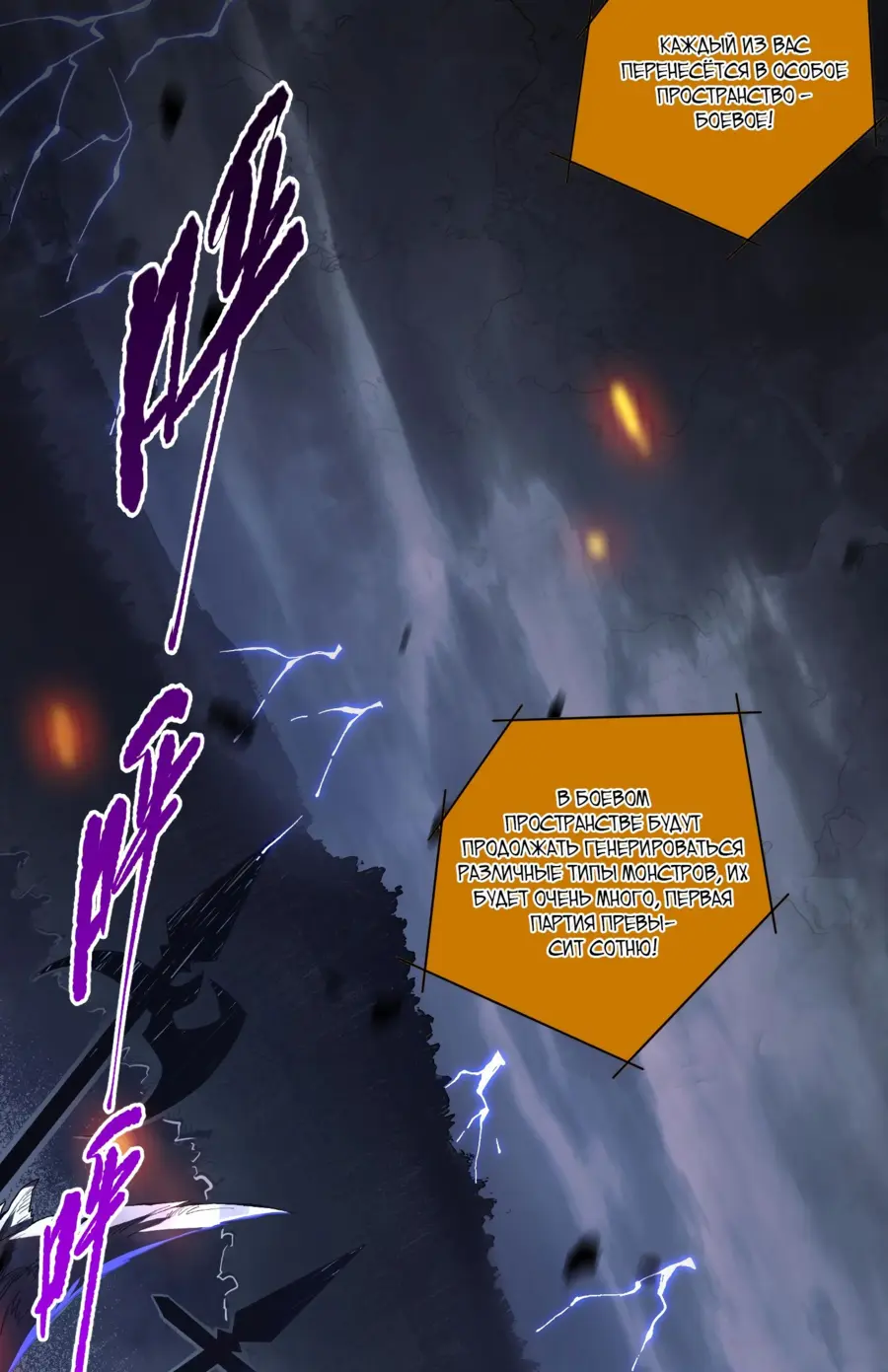 Страница 22 главы 11 манги Некромант — я катастрофа / Necromancer! I Am a Disaster