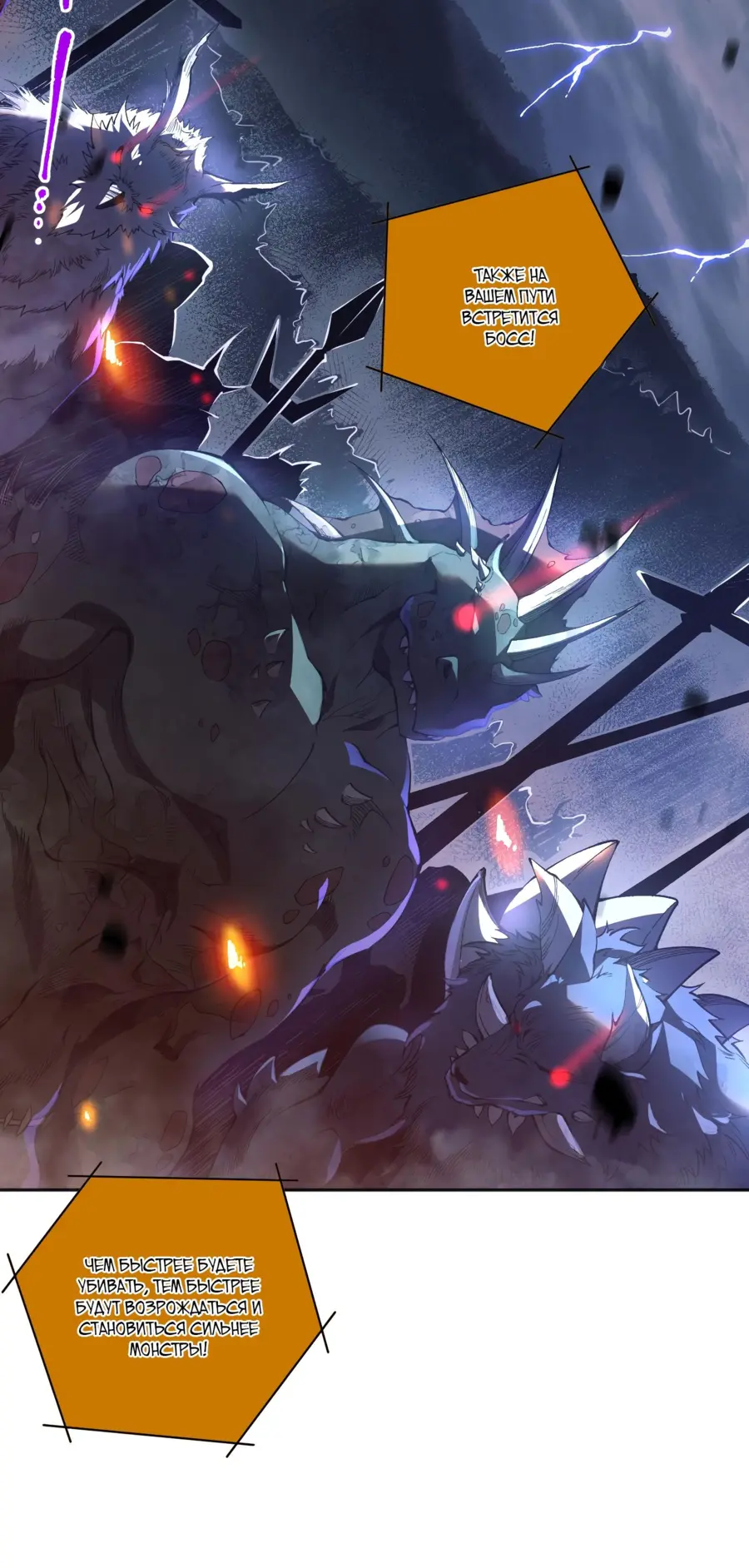Страница 23 главы 11 манги Некромант — я катастрофа / Necromancer! I Am a Disaster