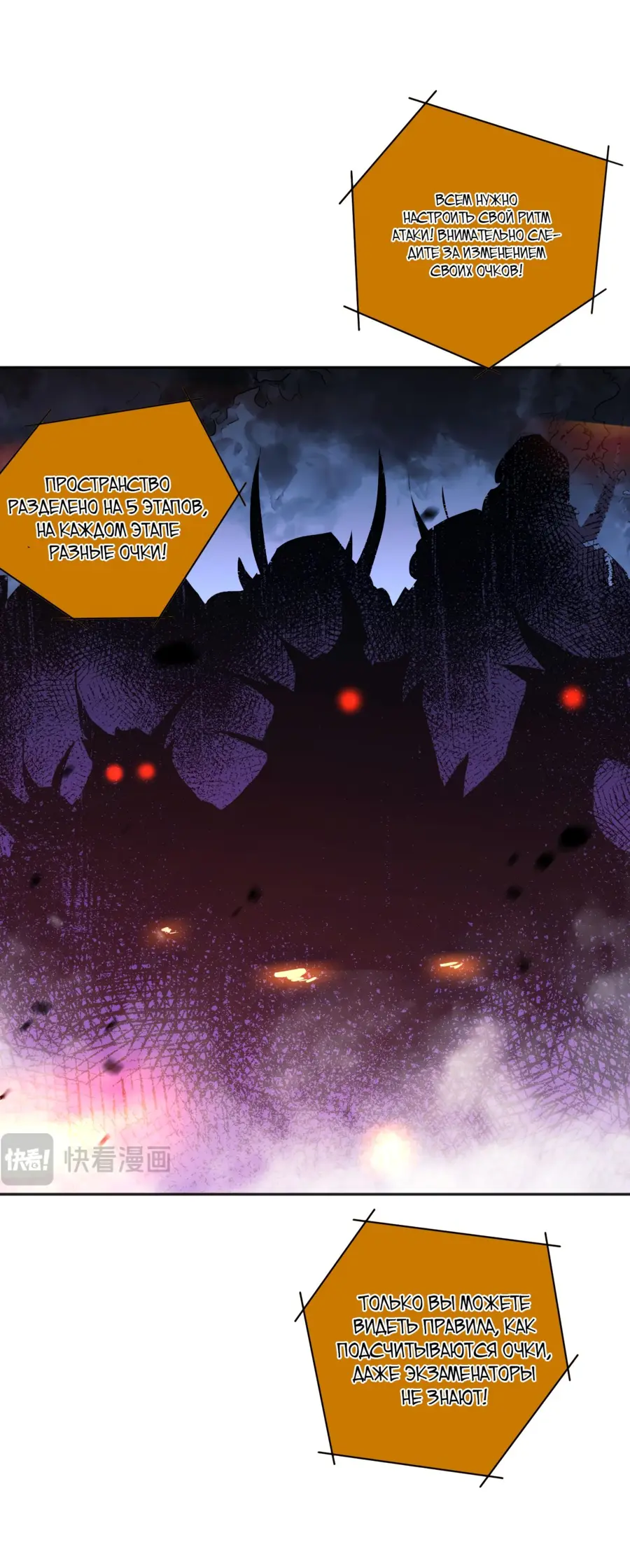 Страница 24 главы 11 манги Некромант — я катастрофа / Necromancer! I Am a Disaster