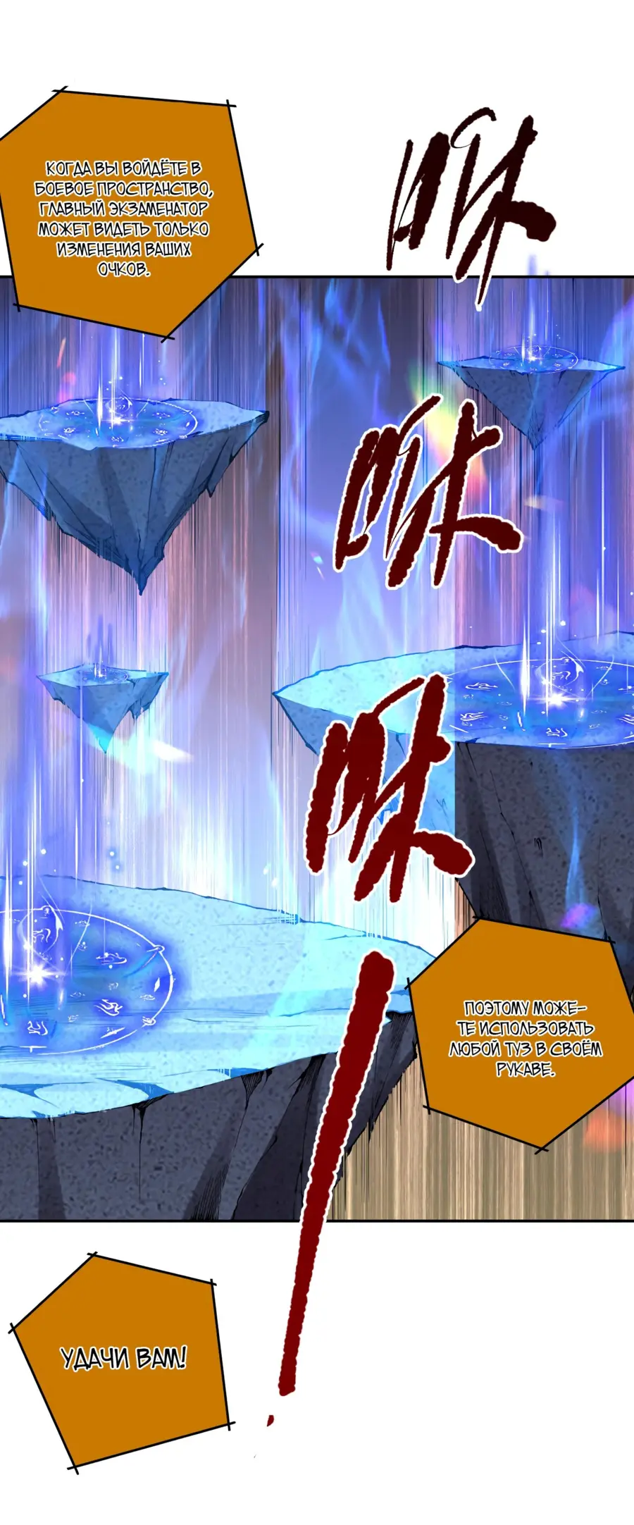 Страница 25 главы 11 манги Некромант — я катастрофа / Necromancer! I Am a Disaster