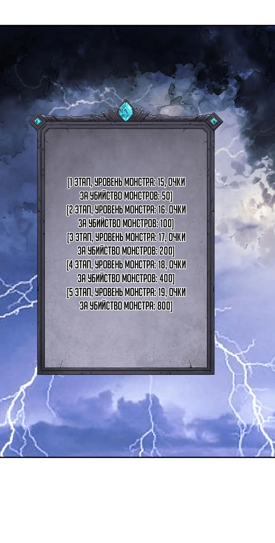 Страница 26 главы 11 манги Некромант — я катастрофа / Necromancer! I Am a Disaster