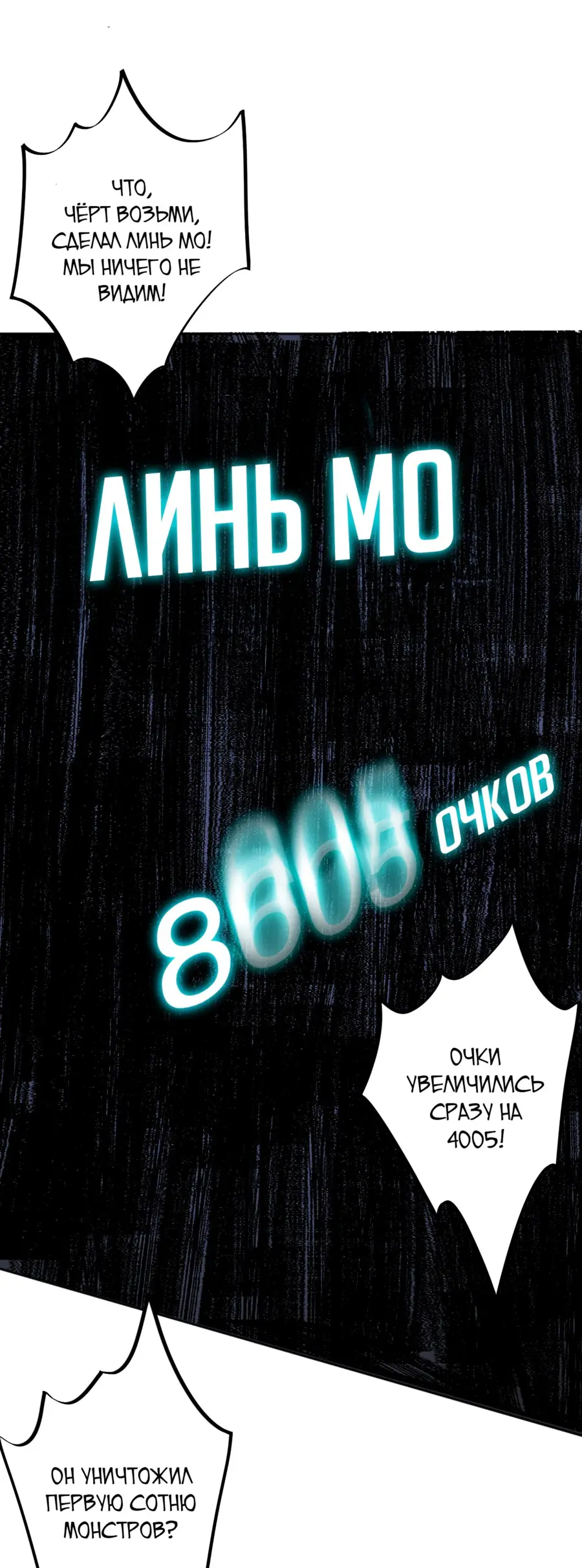 Страница 42 главы 11 манги Некромант — я катастрофа / Necromancer! I Am a Disaster