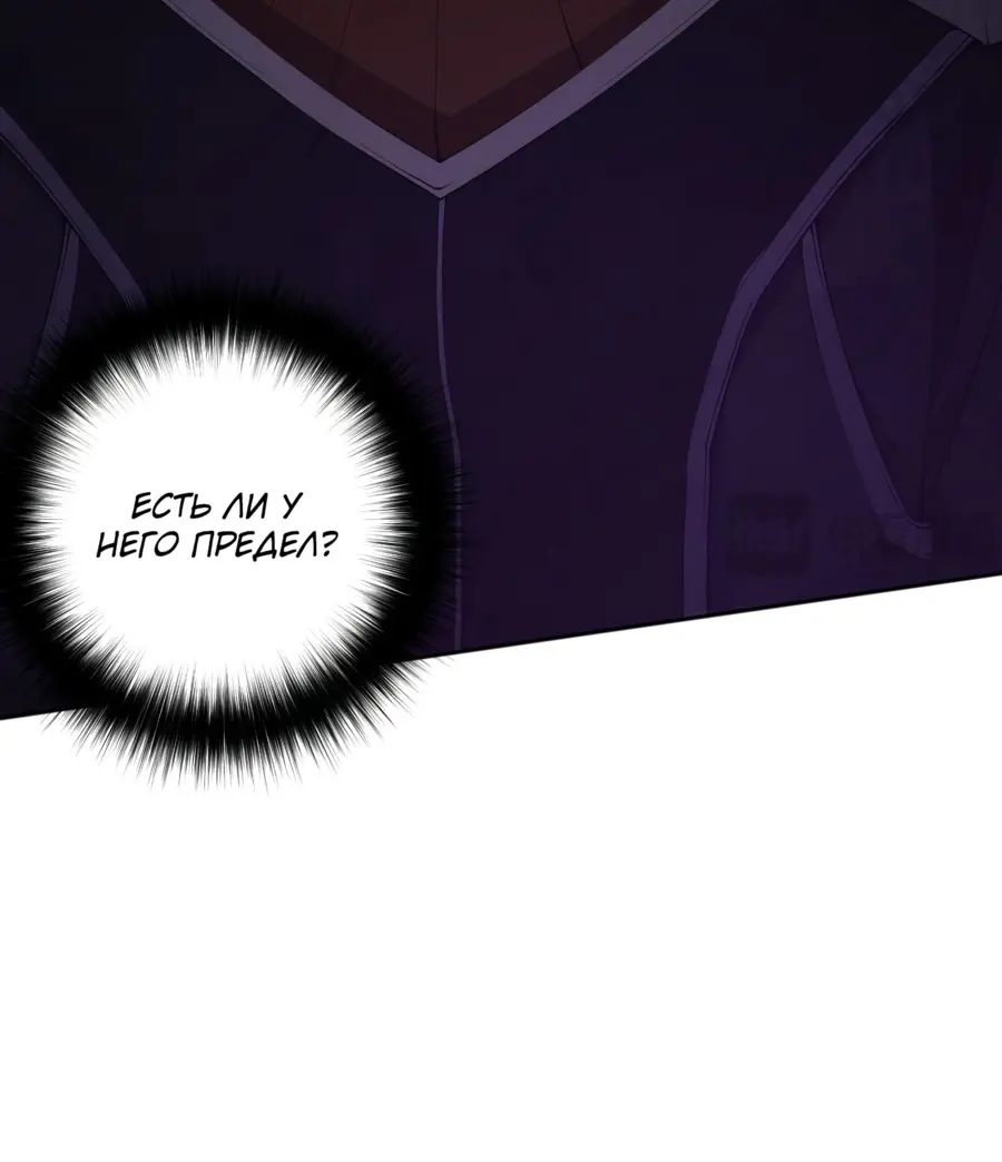 Страница 44 главы 11 манги Некромант — я катастрофа / Necromancer! I Am a Disaster