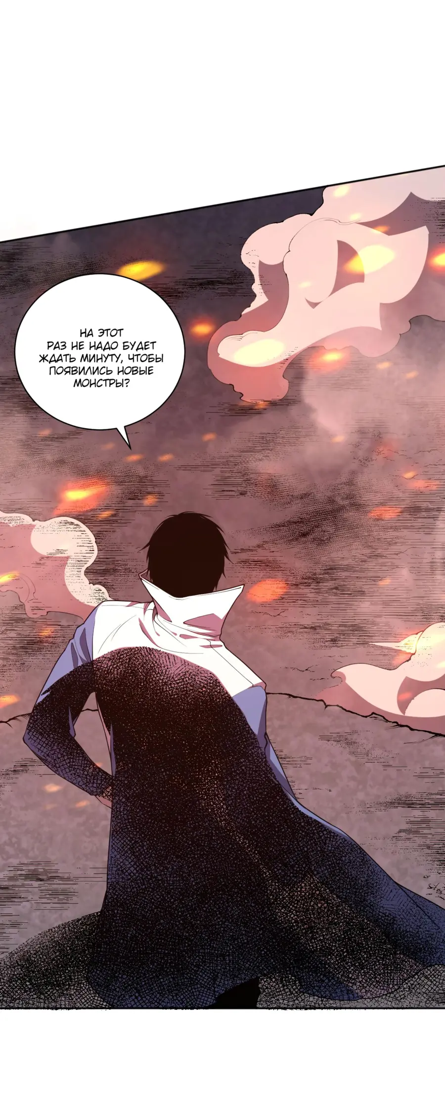 Страница 45 главы 11 манги Некромант — я катастрофа / Necromancer! I Am a Disaster