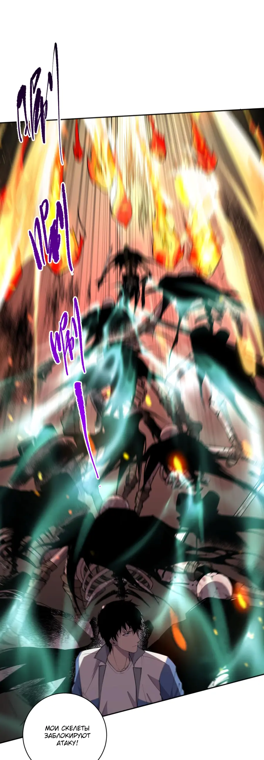 Страница 47 главы 11 манги Некромант — я катастрофа / Necromancer! I Am a Disaster