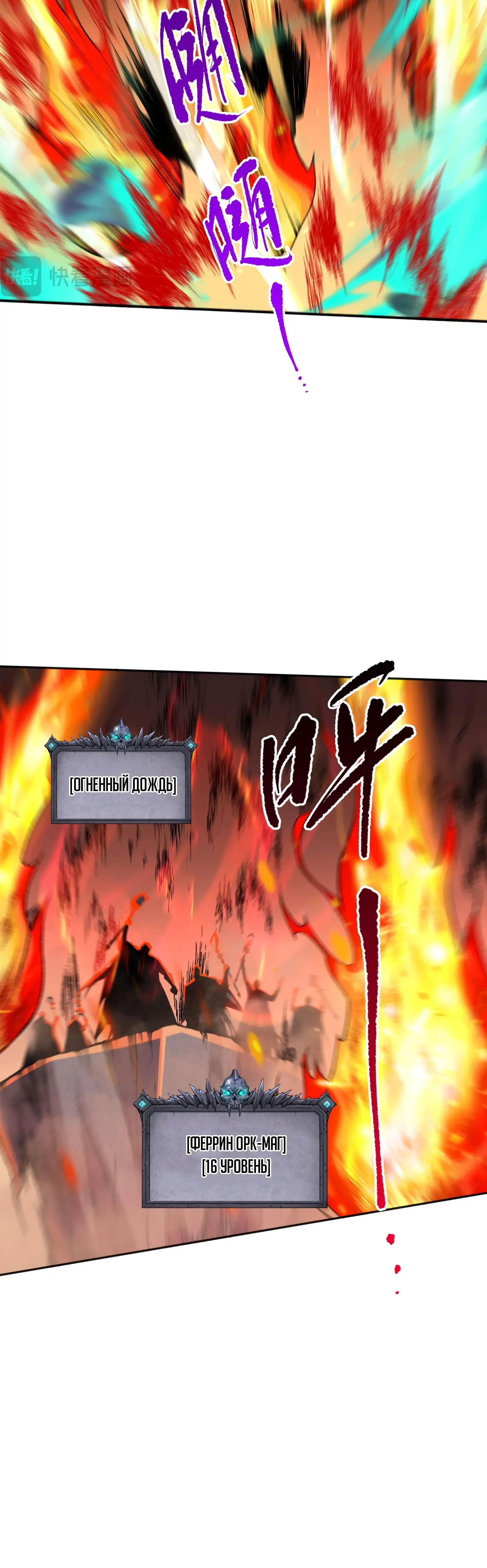 Страница 49 главы 11 манги Некромант — я катастрофа / Necromancer! I Am a Disaster