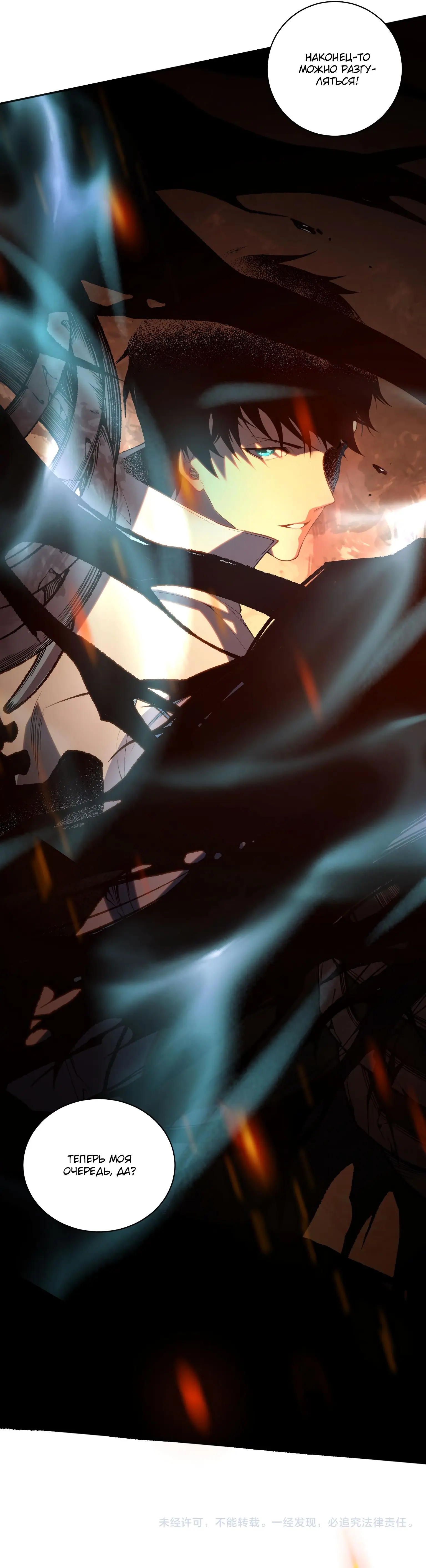 Страница 50 главы 11 манги Некромант — я катастрофа / Necromancer! I Am a Disaster