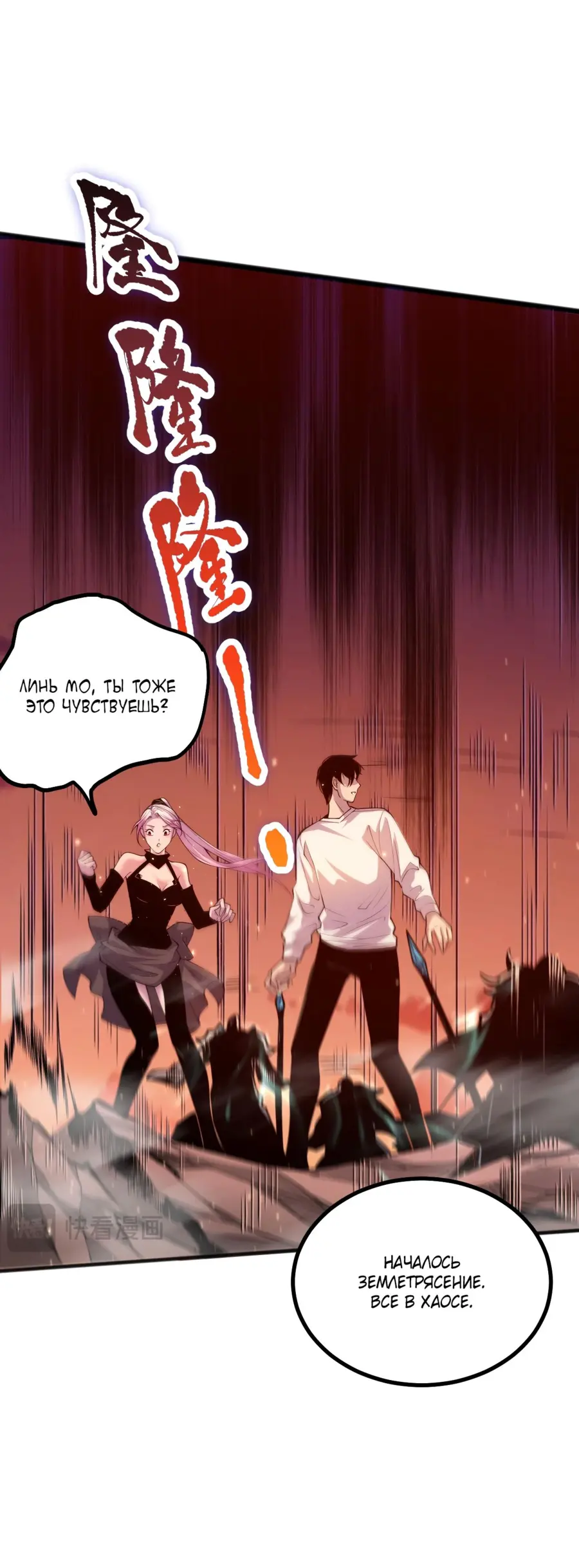 Страница 7 главы 51 манги Некромант — я катастрофа / Necromancer! I Am a Disaster