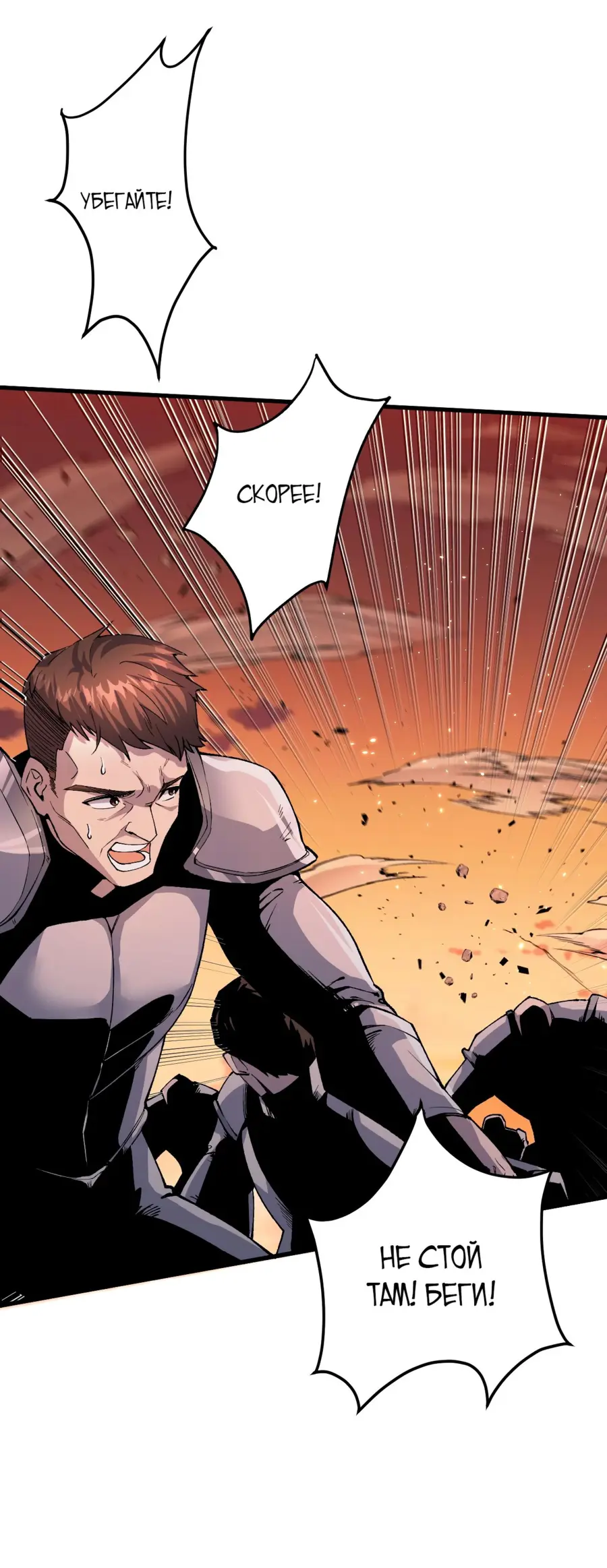 Страница 9 главы 51 манги Некромант — я катастрофа / Necromancer! I Am a Disaster
