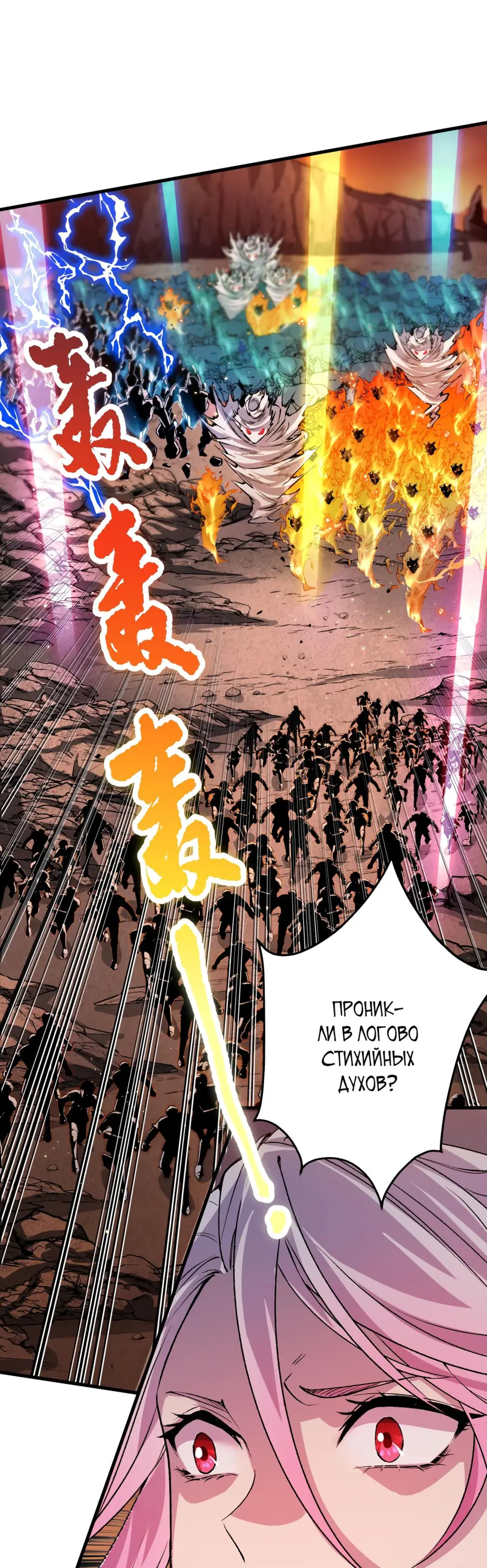 Страница 10 главы 51 манги Некромант — я катастрофа / Necromancer! I Am a Disaster
