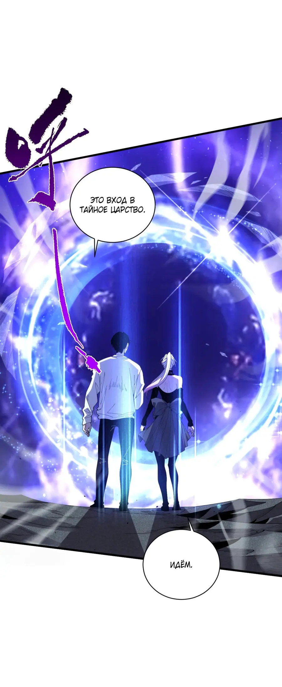 Страница 27 главы 51 манги Некромант — я катастрофа / Necromancer! I Am a Disaster