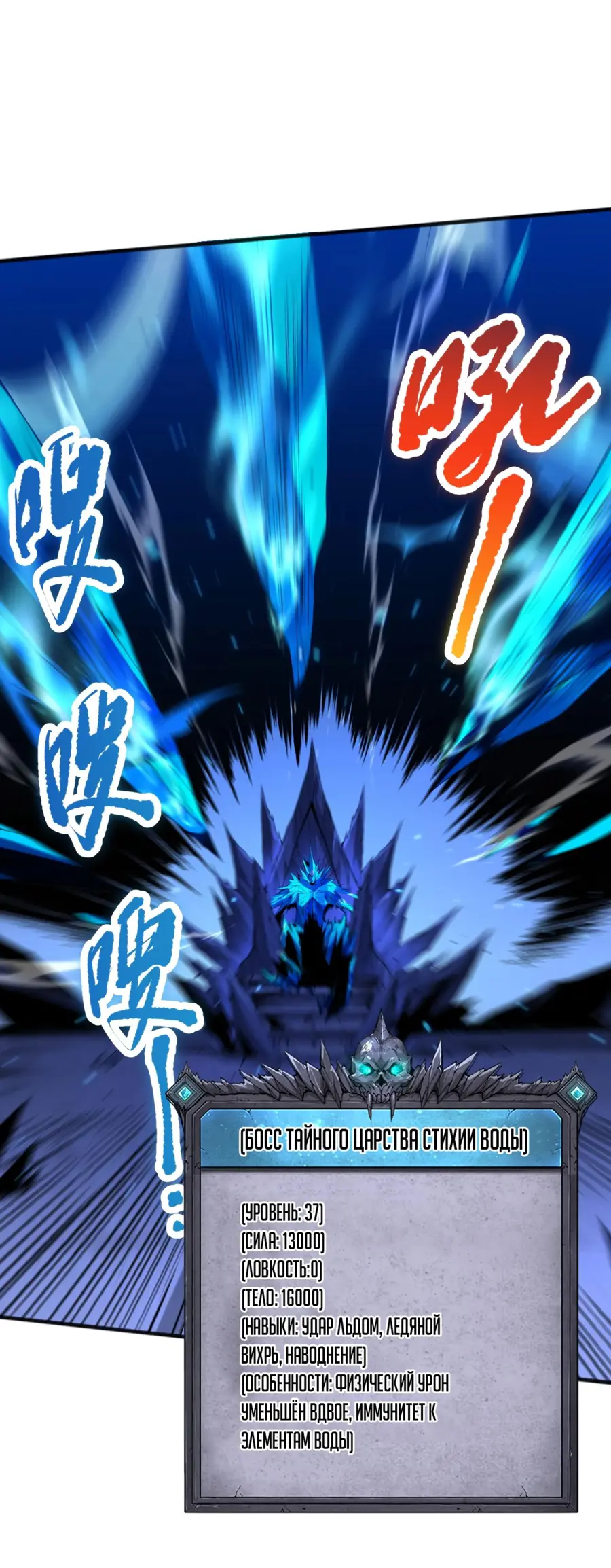 Страница 35 главы 51 манги Некромант — я катастрофа / Necromancer! I Am a Disaster