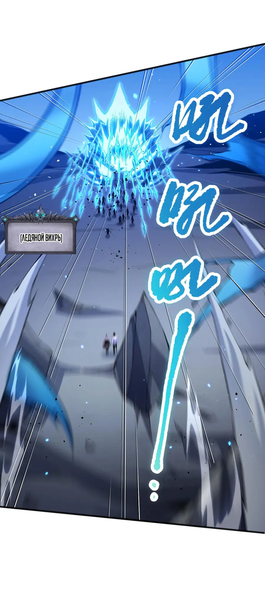 Страница 39 главы 51 манги Некромант — я катастрофа / Necromancer! I Am a Disaster