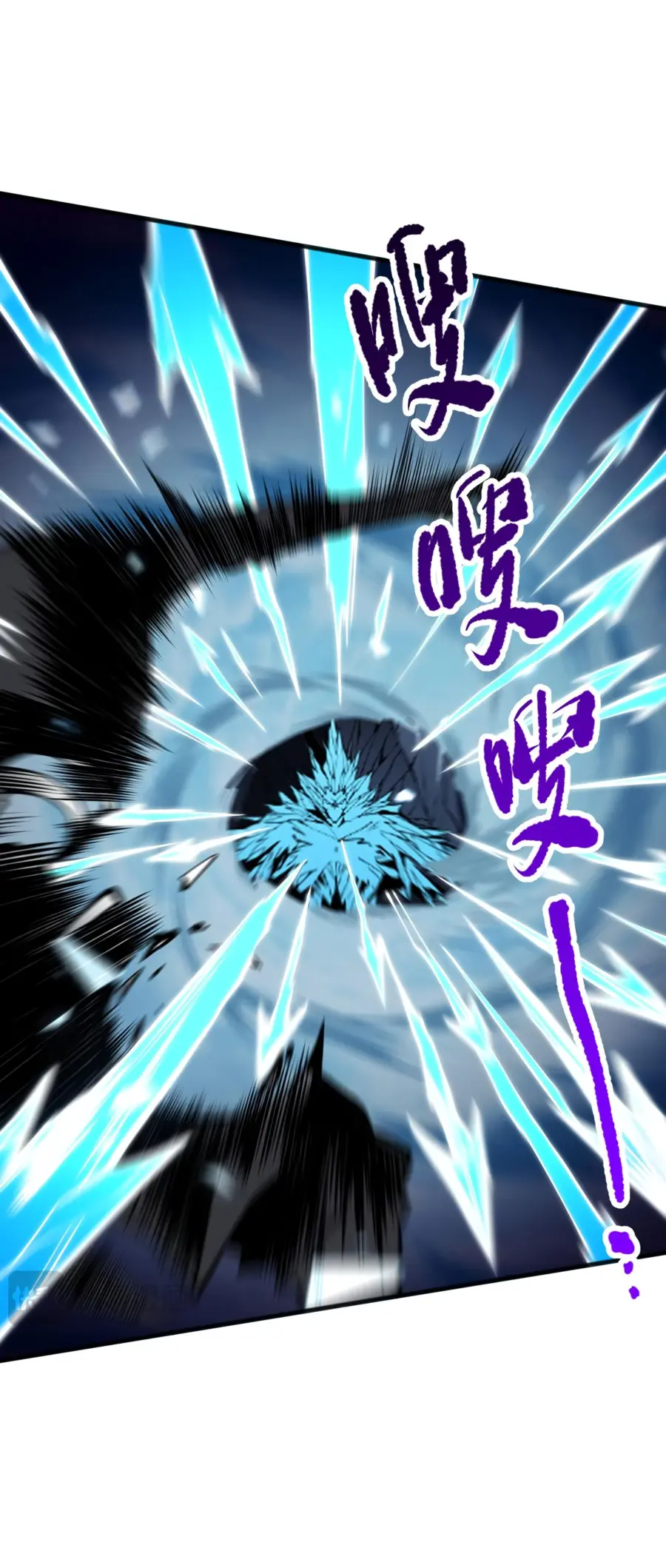 Страница 40 главы 51 манги Некромант — я катастрофа / Necromancer! I Am a Disaster