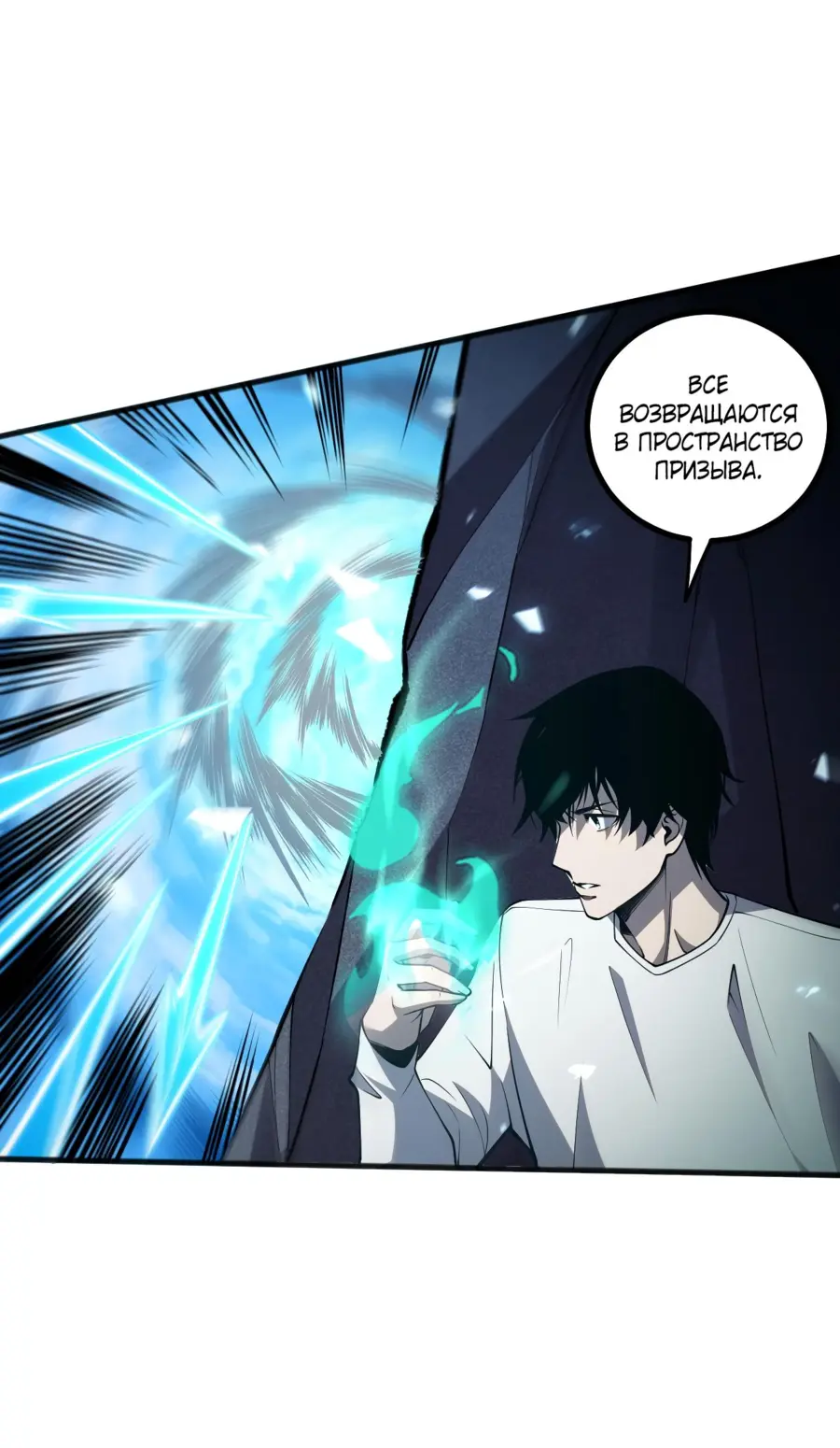 Страница 41 главы 51 манги Некромант — я катастрофа / Necromancer! I Am a Disaster