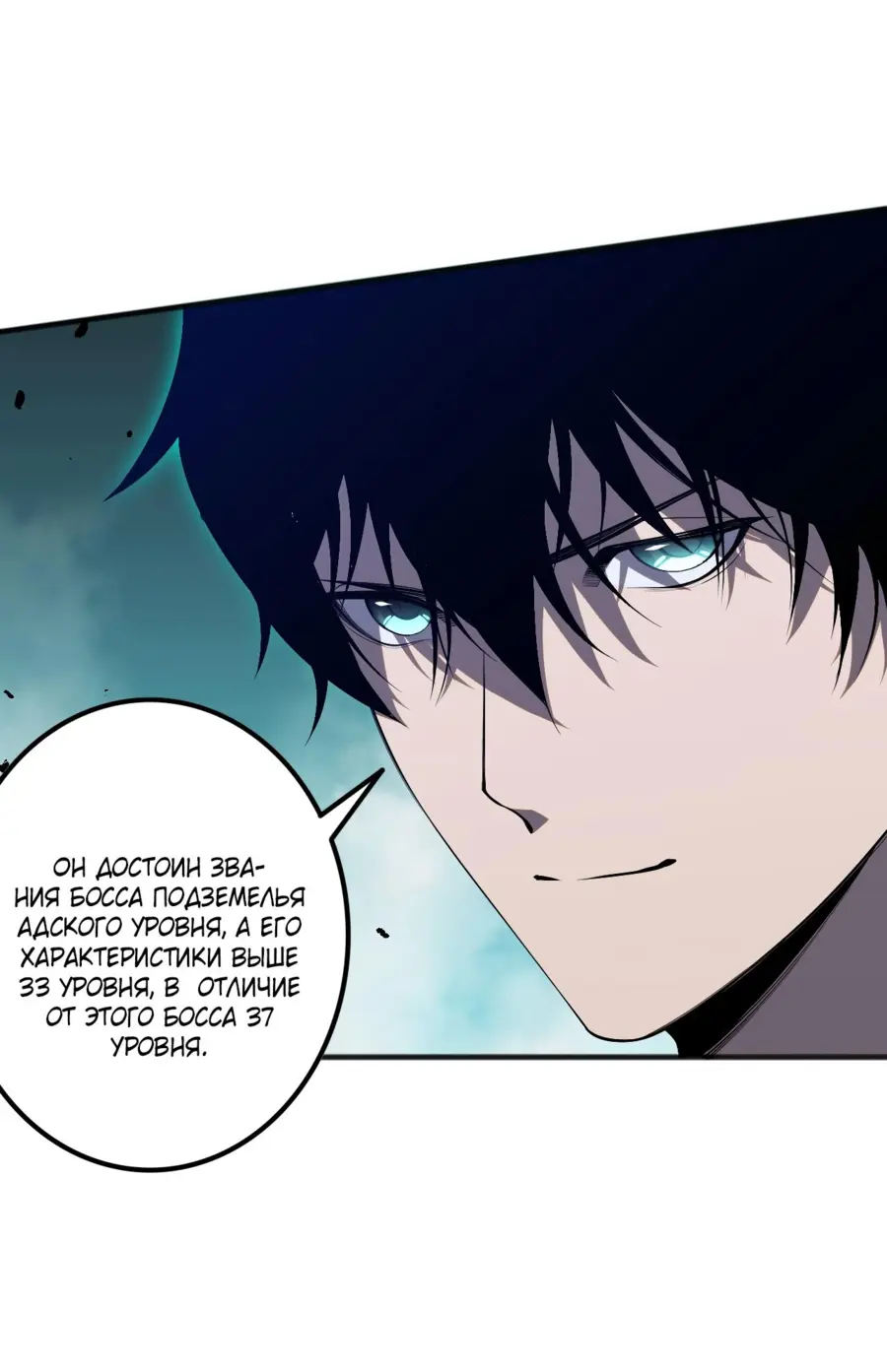 Страница 48 главы 51 манги Некромант — я катастрофа / Necromancer! I Am a Disaster