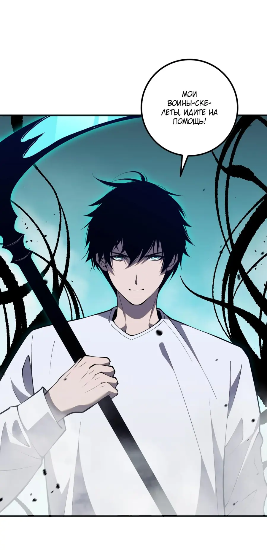 Страница 49 главы 51 манги Некромант — я катастрофа / Necromancer! I Am a Disaster