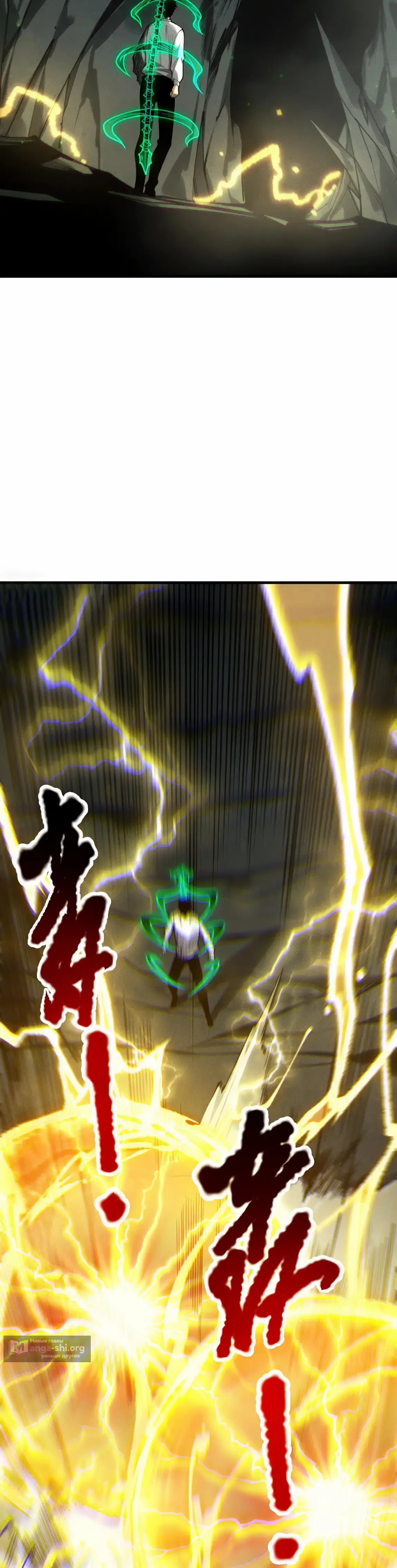 Страница 5 главы 222 манги Некромант — я катастрофа / Necromancer! I Am a Disaster