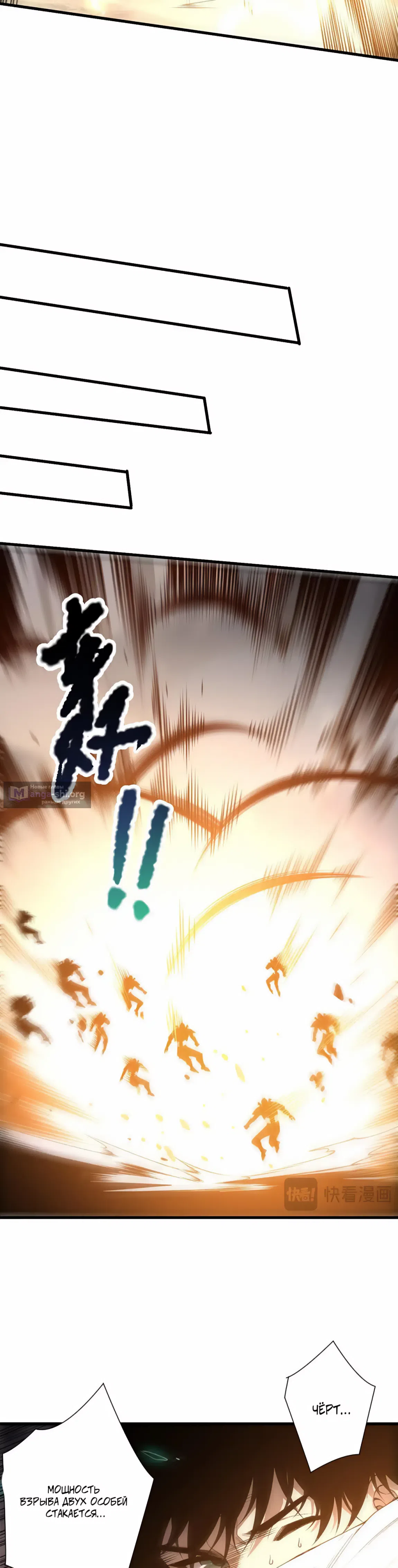 Страница 8 главы 222 манги Некромант — я катастрофа / Necromancer! I Am a Disaster