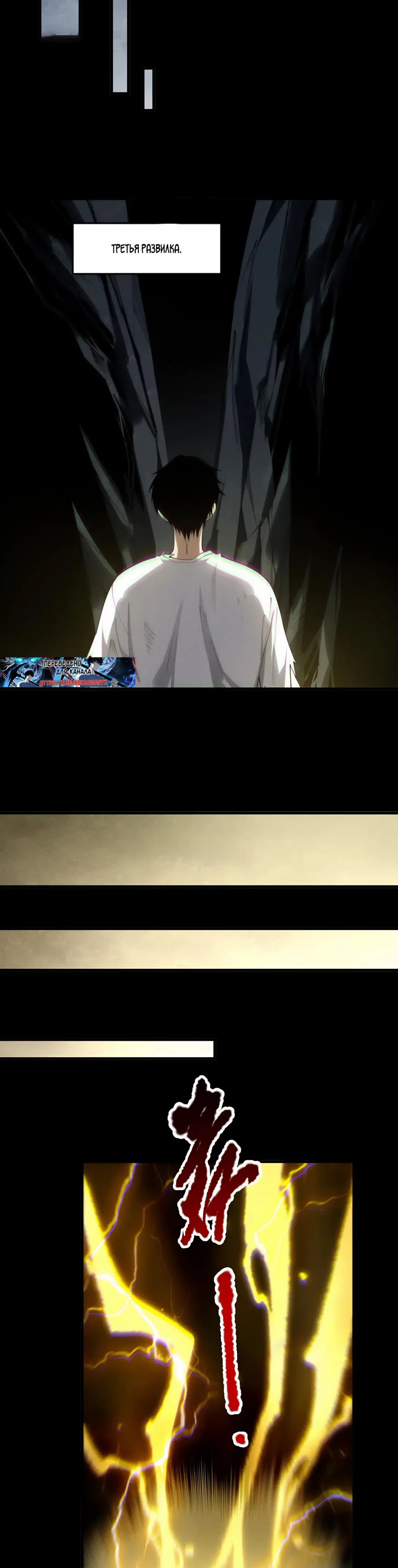 Страница 10 главы 222 манги Некромант — я катастрофа / Necromancer! I Am a Disaster
