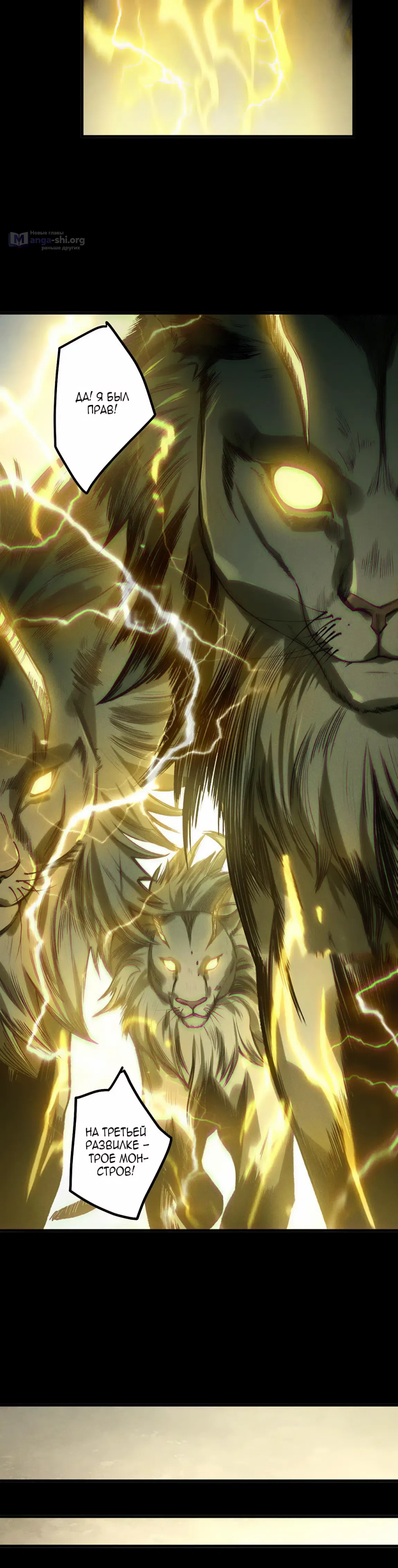 Страница 11 главы 222 манги Некромант — я катастрофа / Necromancer! I Am a Disaster
