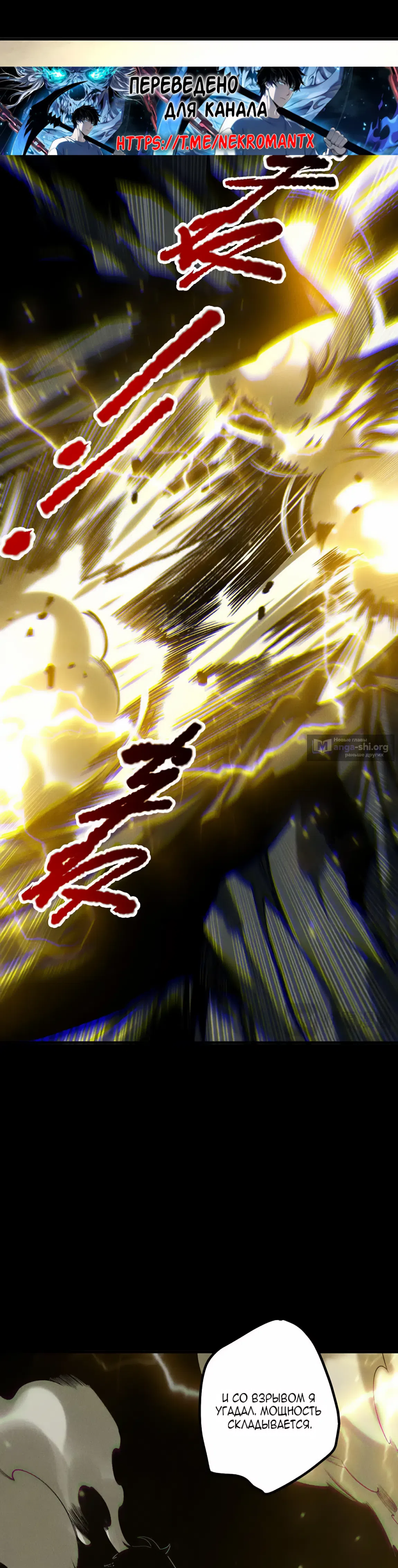 Страница 12 главы 222 манги Некромант — я катастрофа / Necromancer! I Am a Disaster