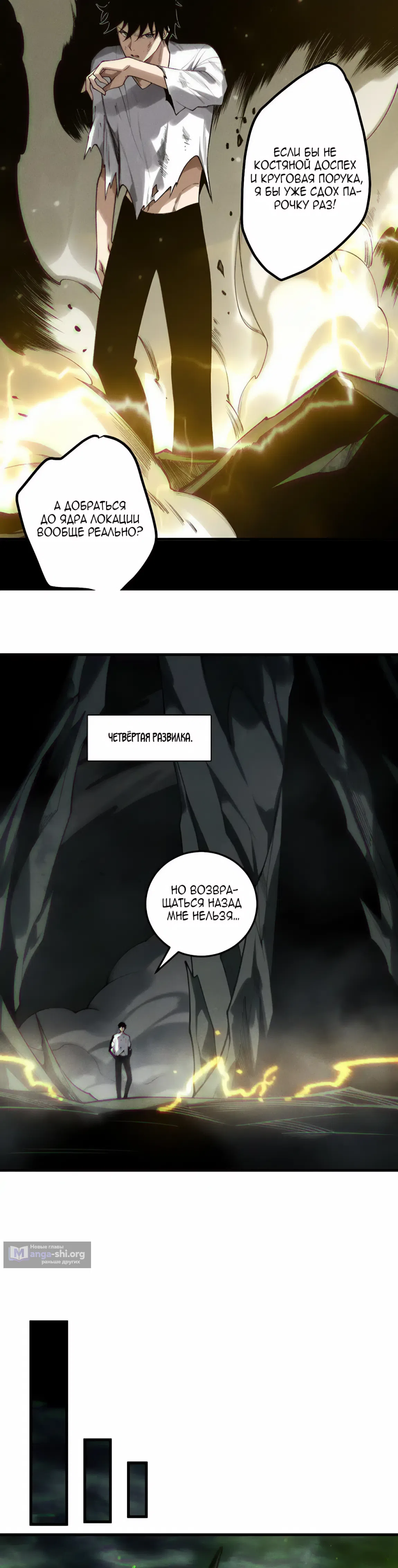 Страница 13 главы 222 манги Некромант — я катастрофа / Necromancer! I Am a Disaster