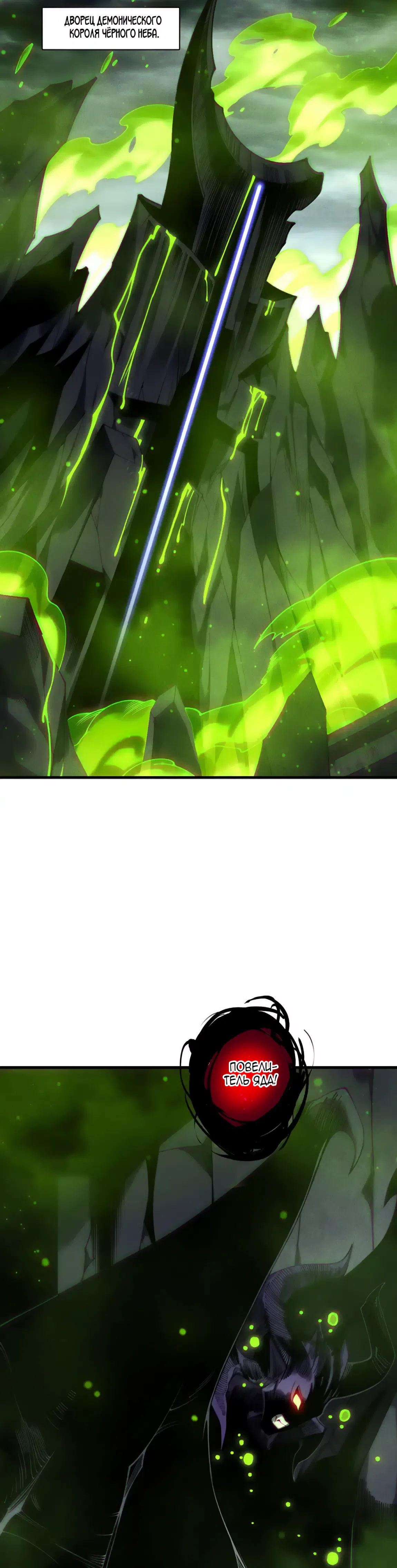 Страница 14 главы 222 манги Некромант — я катастрофа / Necromancer! I Am a Disaster