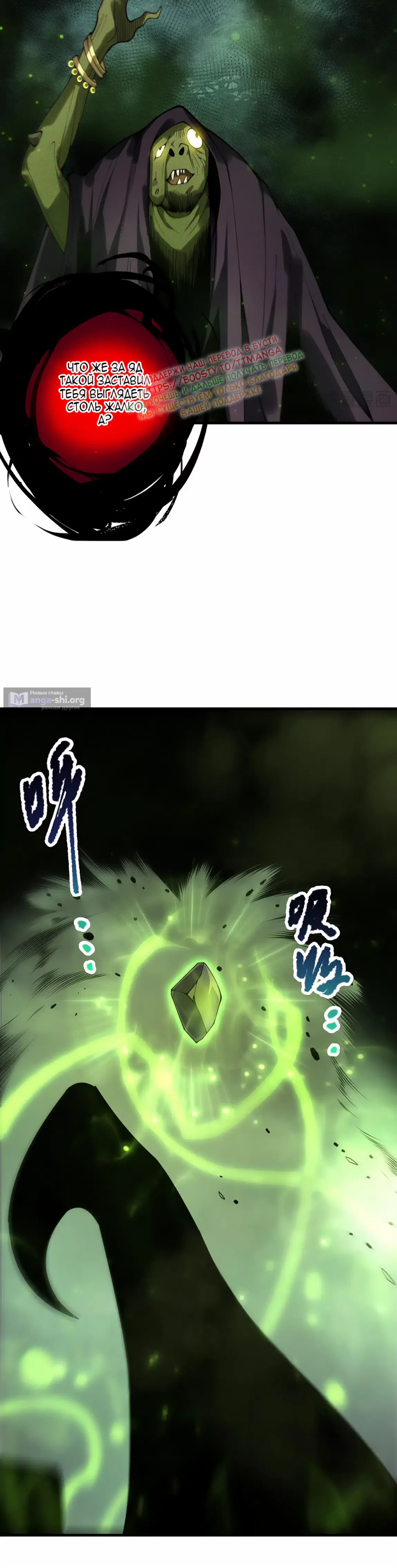 Страница 16 главы 222 манги Некромант — я катастрофа / Necromancer! I Am a Disaster
