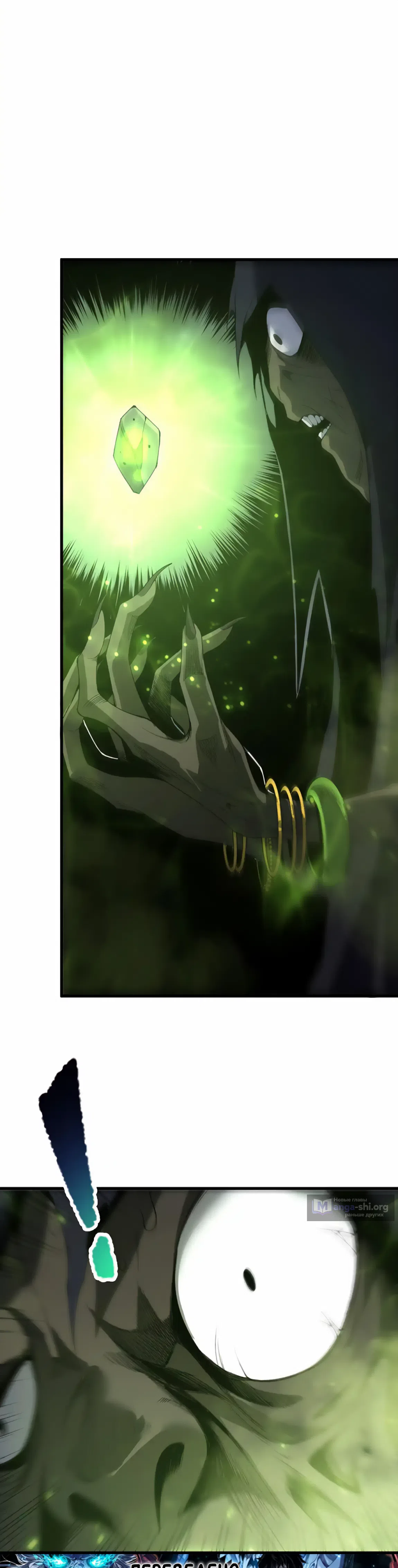 Страница 17 главы 222 манги Некромант — я катастрофа / Necromancer! I Am a Disaster
