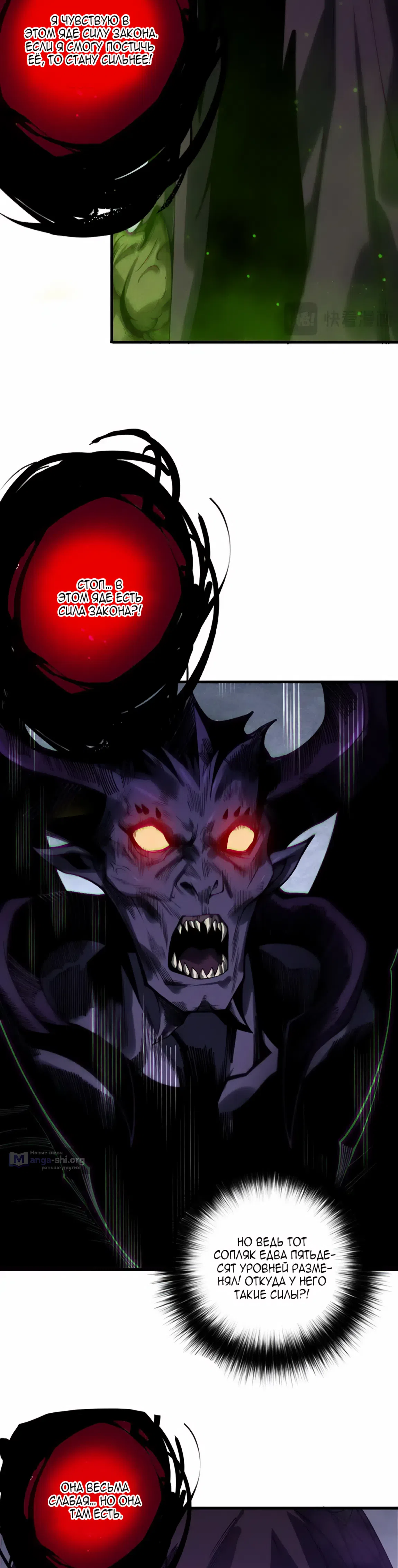 Страница 21 главы 222 манги Некромант — я катастрофа / Necromancer! I Am a Disaster
