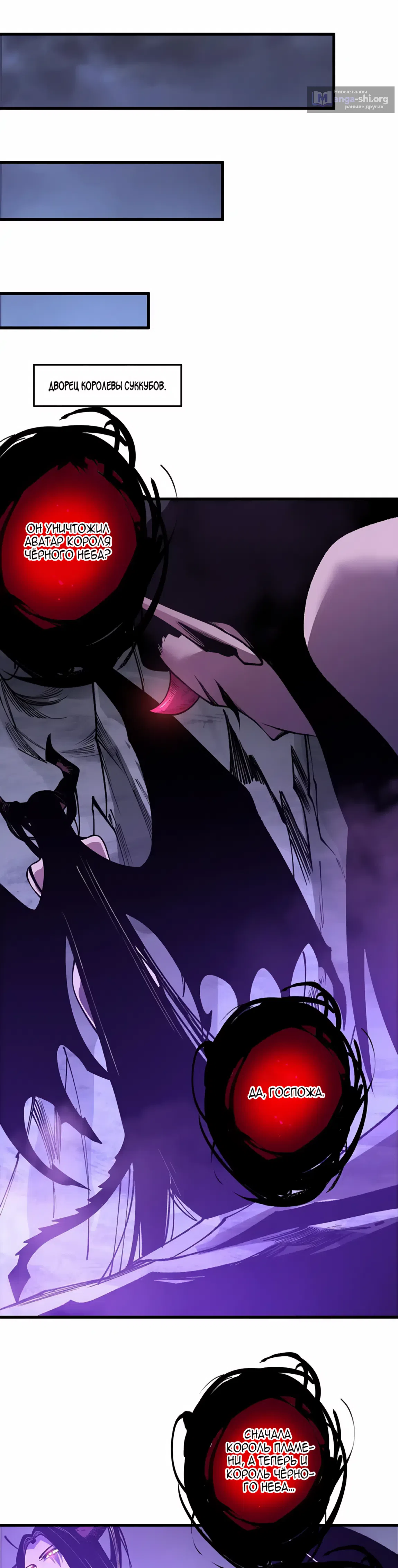 Страница 23 главы 222 манги Некромант — я катастрофа / Necromancer! I Am a Disaster
