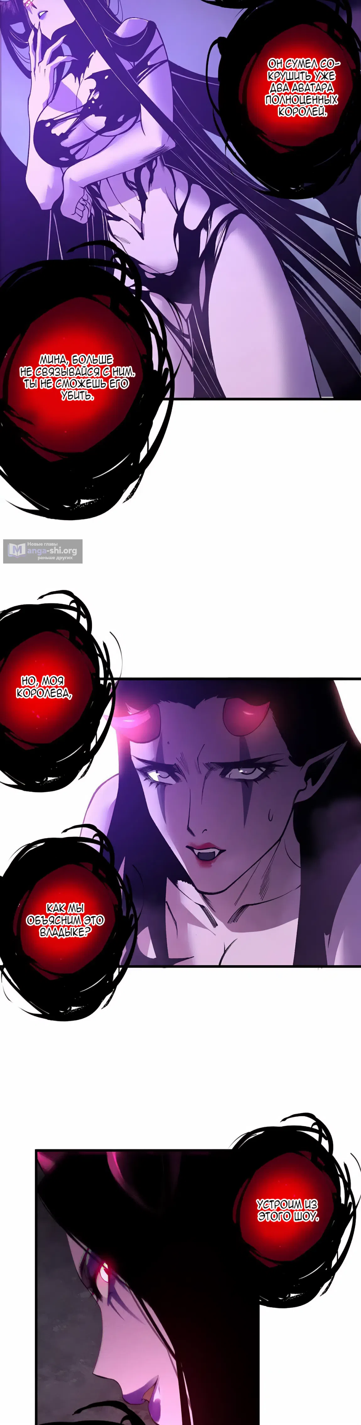 Страница 24 главы 222 манги Некромант — я катастрофа / Necromancer! I Am a Disaster