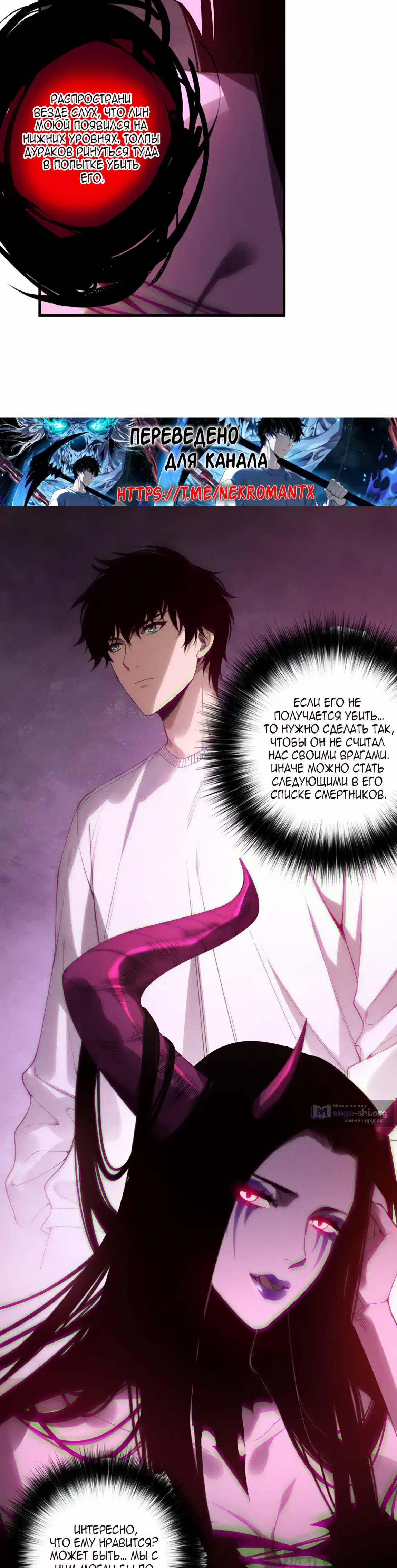 Страница 25 главы 222 манги Некромант — я катастрофа / Necromancer! I Am a Disaster