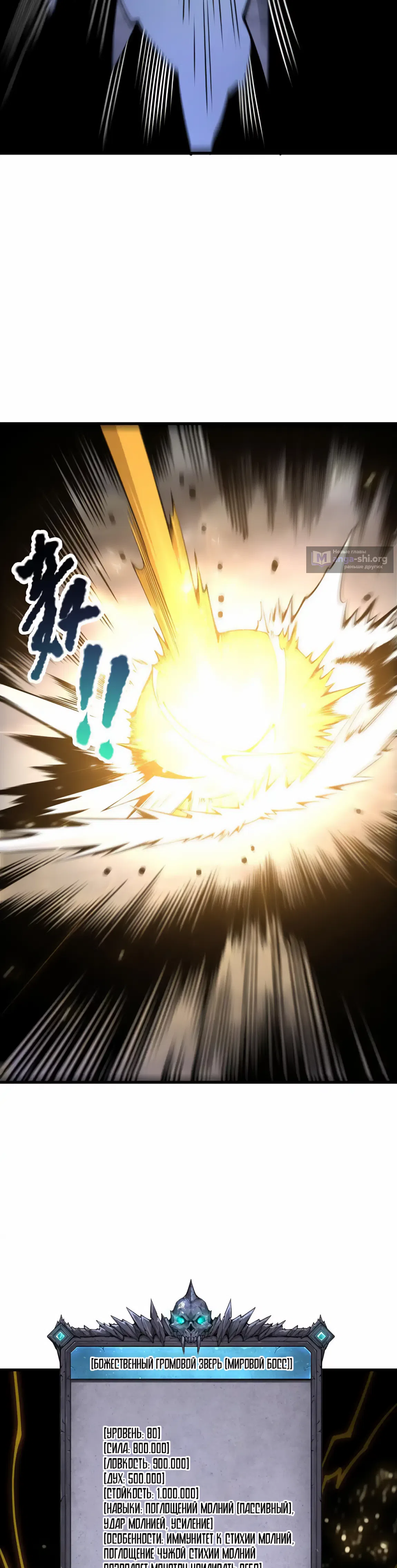 Страница 28 главы 222 манги Некромант — я катастрофа / Necromancer! I Am a Disaster