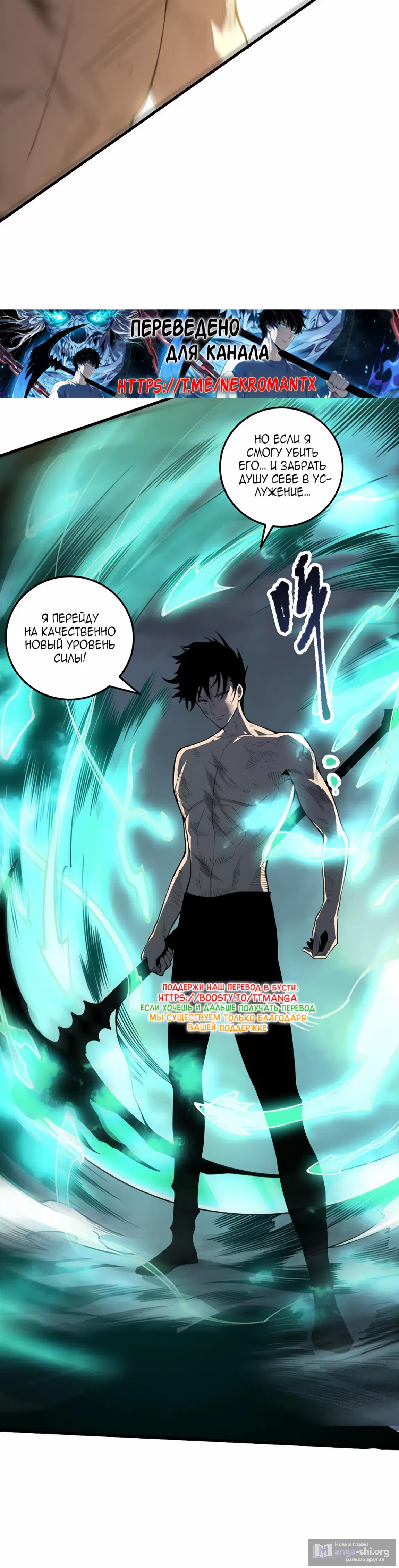 Страница 30 главы 222 манги Некромант — я катастрофа / Necromancer! I Am a Disaster