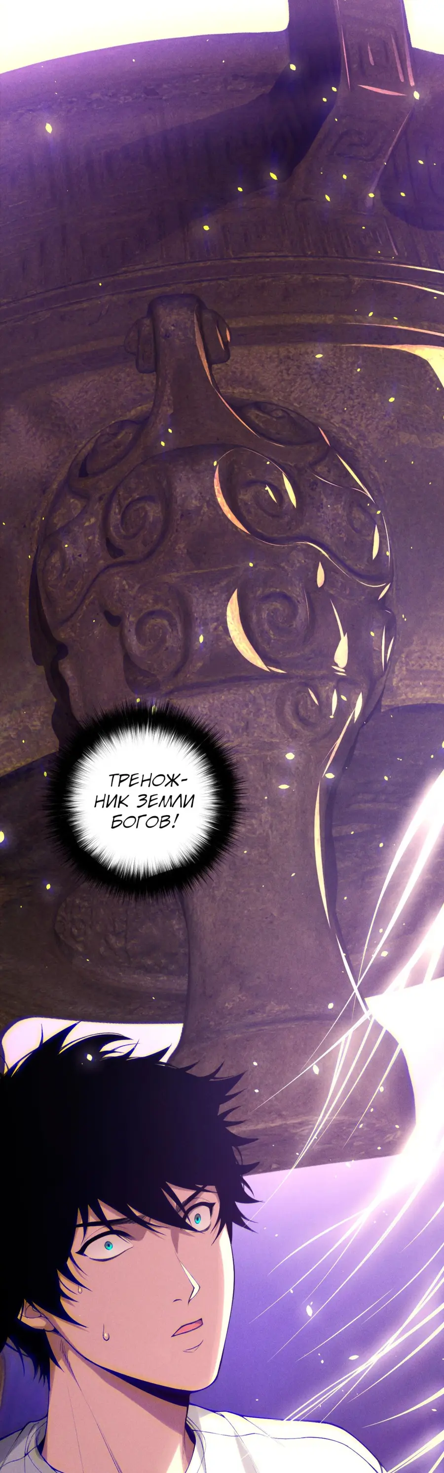 Страница 5 главы 118 манги Некромант — я катастрофа / Necromancer! I Am a Disaster