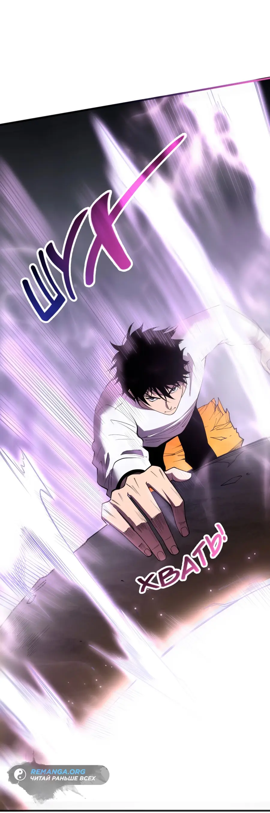 Страница 14 главы 118 манги Некромант — я катастрофа / Necromancer! I Am a Disaster