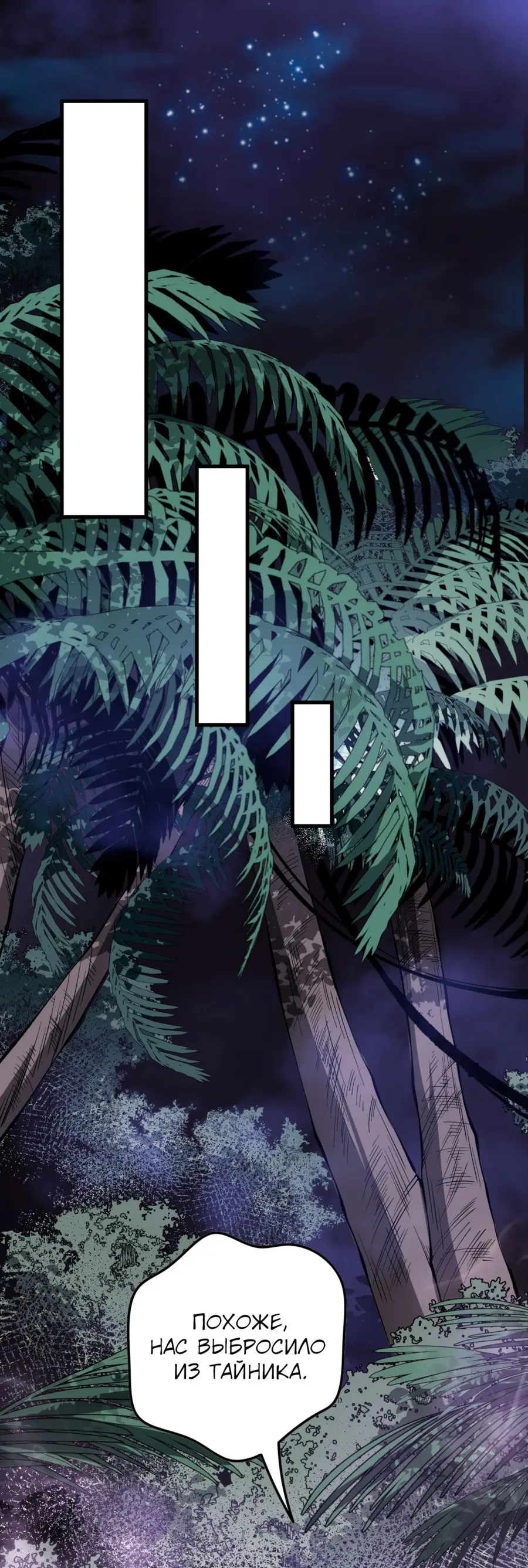 Страница 18 главы 118 манги Некромант — я катастрофа / Necromancer! I Am a Disaster