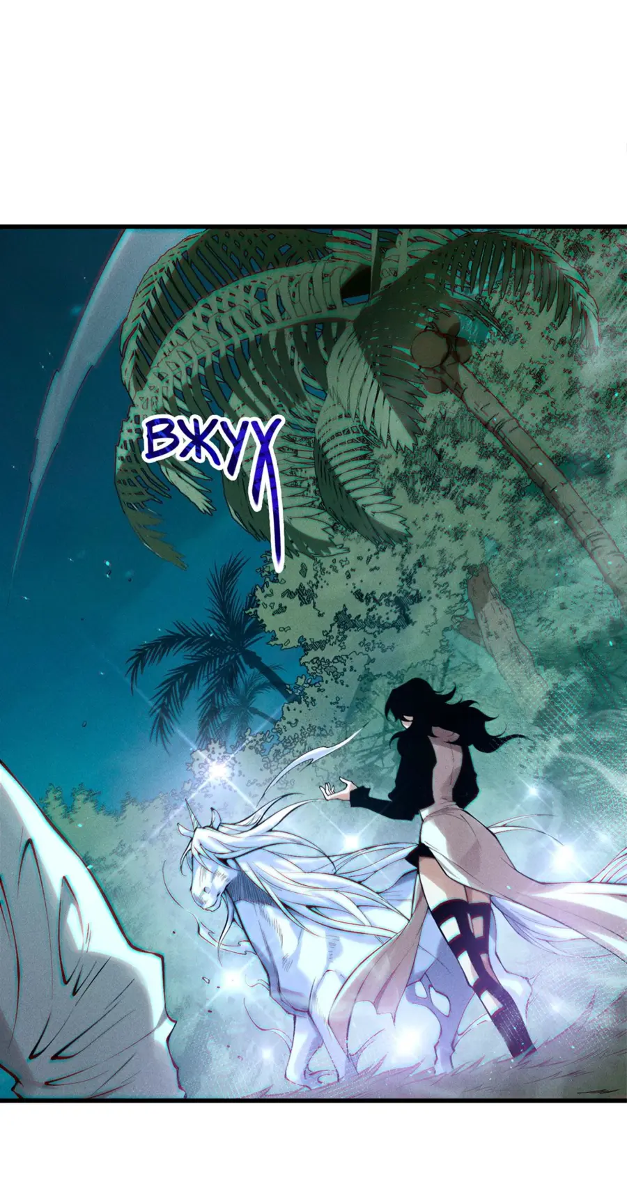 Страница 30 главы 118 манги Некромант — я катастрофа / Necromancer! I Am a Disaster