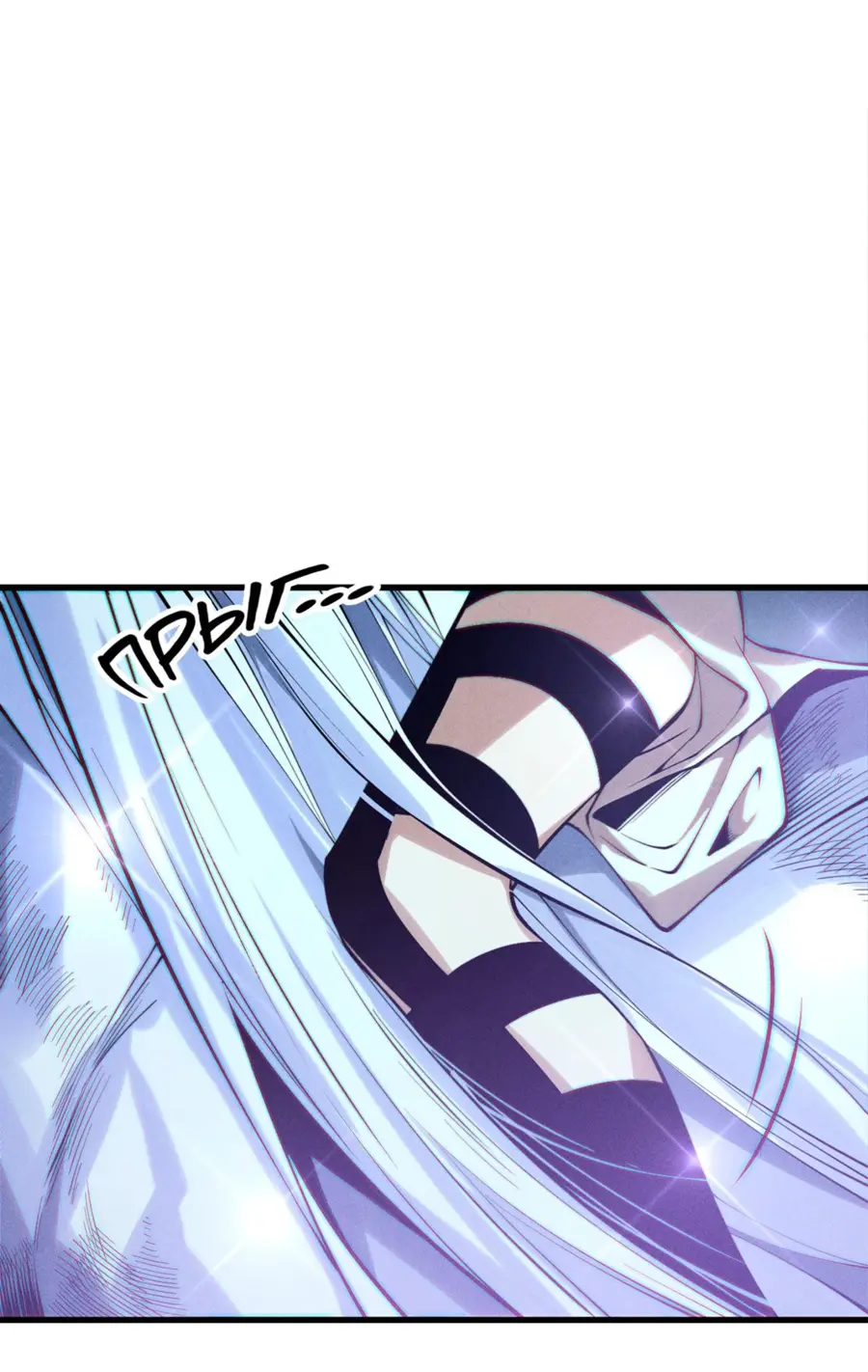 Страница 31 главы 118 манги Некромант — я катастрофа / Necromancer! I Am a Disaster