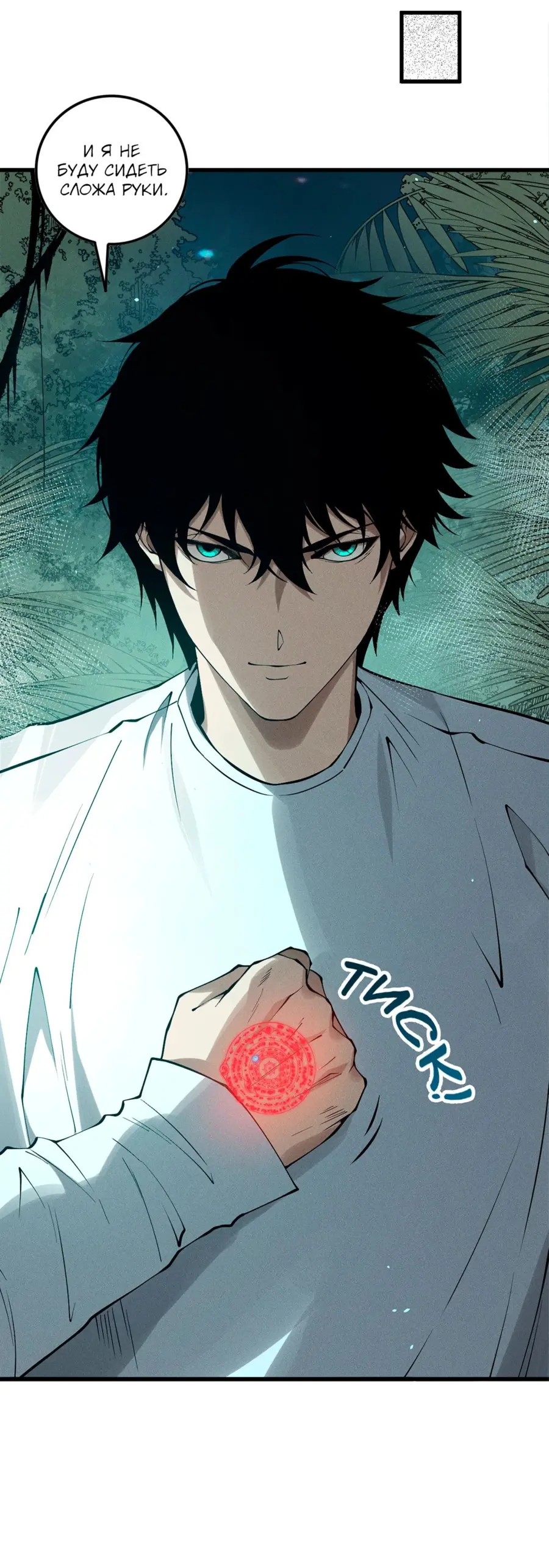 Страница 35 главы 118 манги Некромант — я катастрофа / Necromancer! I Am a Disaster