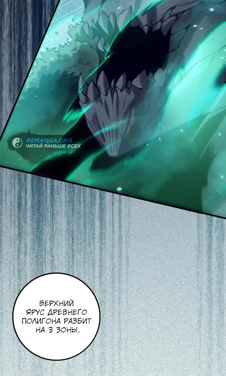 Страница 39 главы 118 манги Некромант — я катастрофа / Necromancer! I Am a Disaster