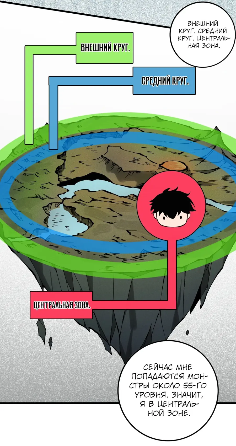 Страница 40 главы 118 манги Некромант — я катастрофа / Necromancer! I Am a Disaster