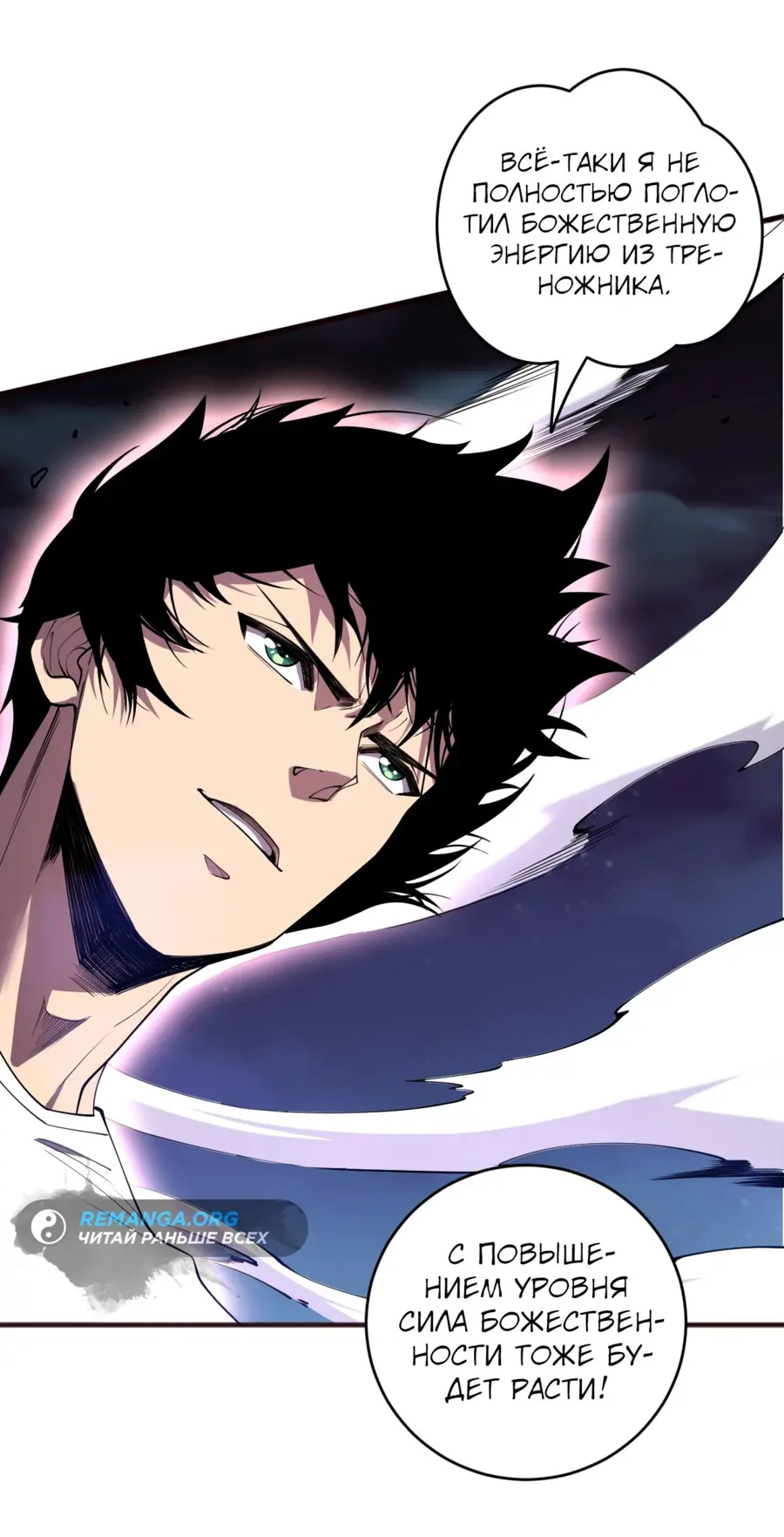 Страница 44 главы 118 манги Некромант — я катастрофа / Necromancer! I Am a Disaster