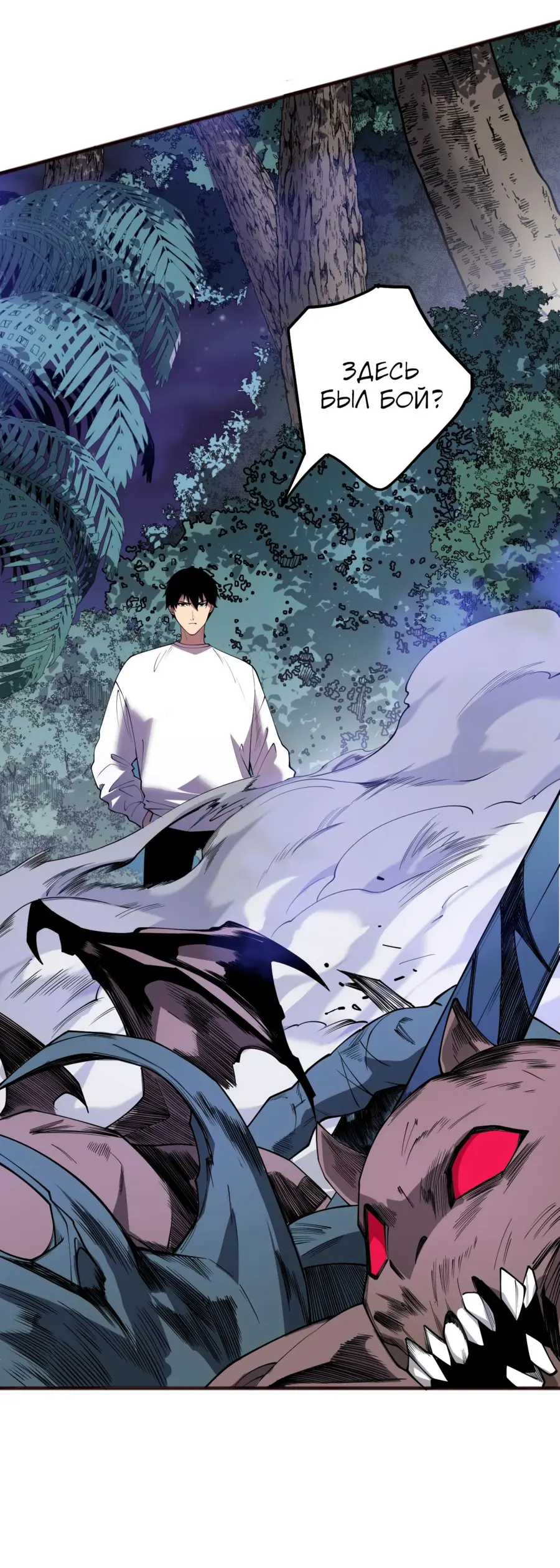 Страница 46 главы 118 манги Некромант — я катастрофа / Necromancer! I Am a Disaster