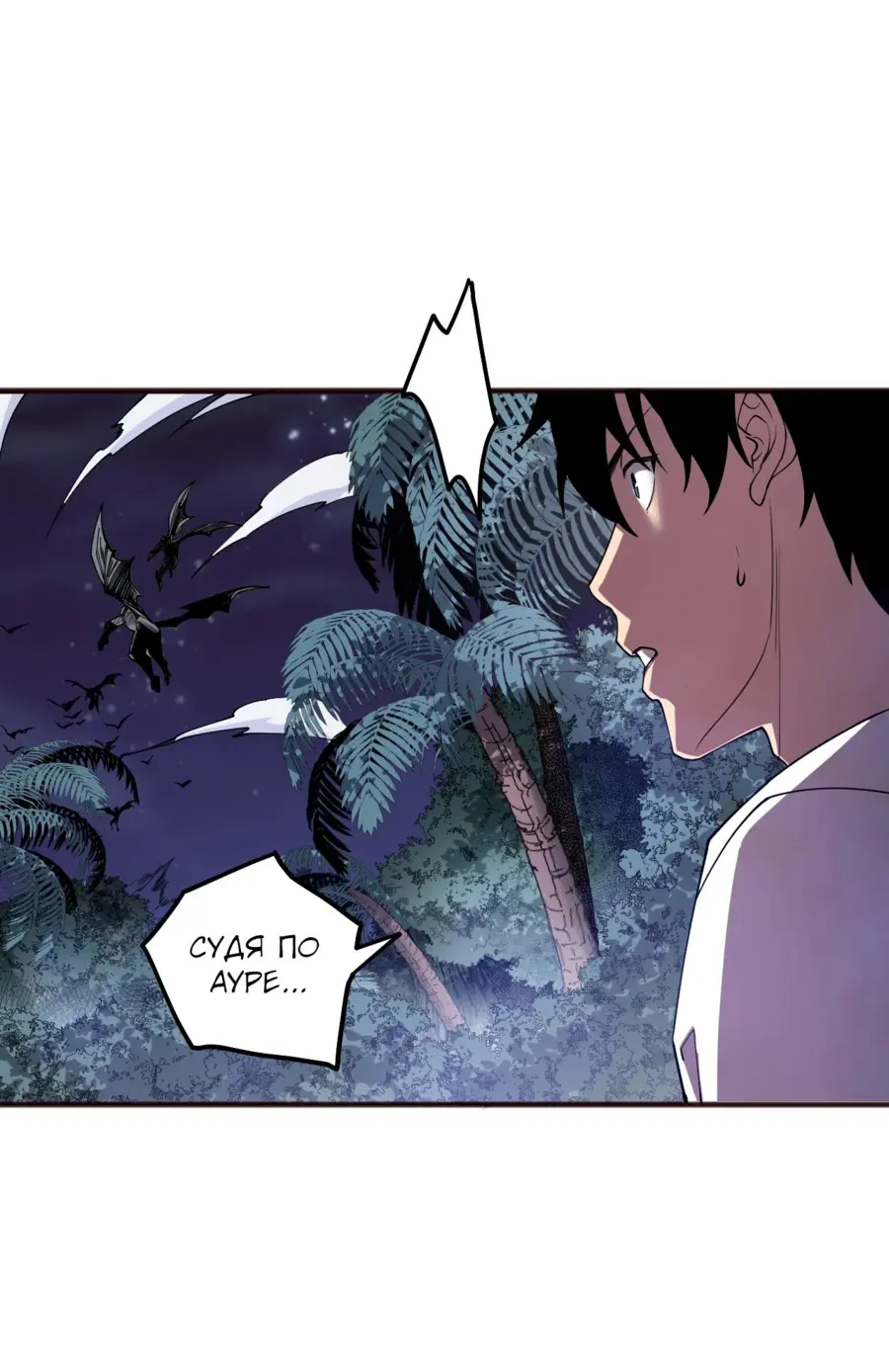 Страница 47 главы 118 манги Некромант — я катастрофа / Necromancer! I Am a Disaster