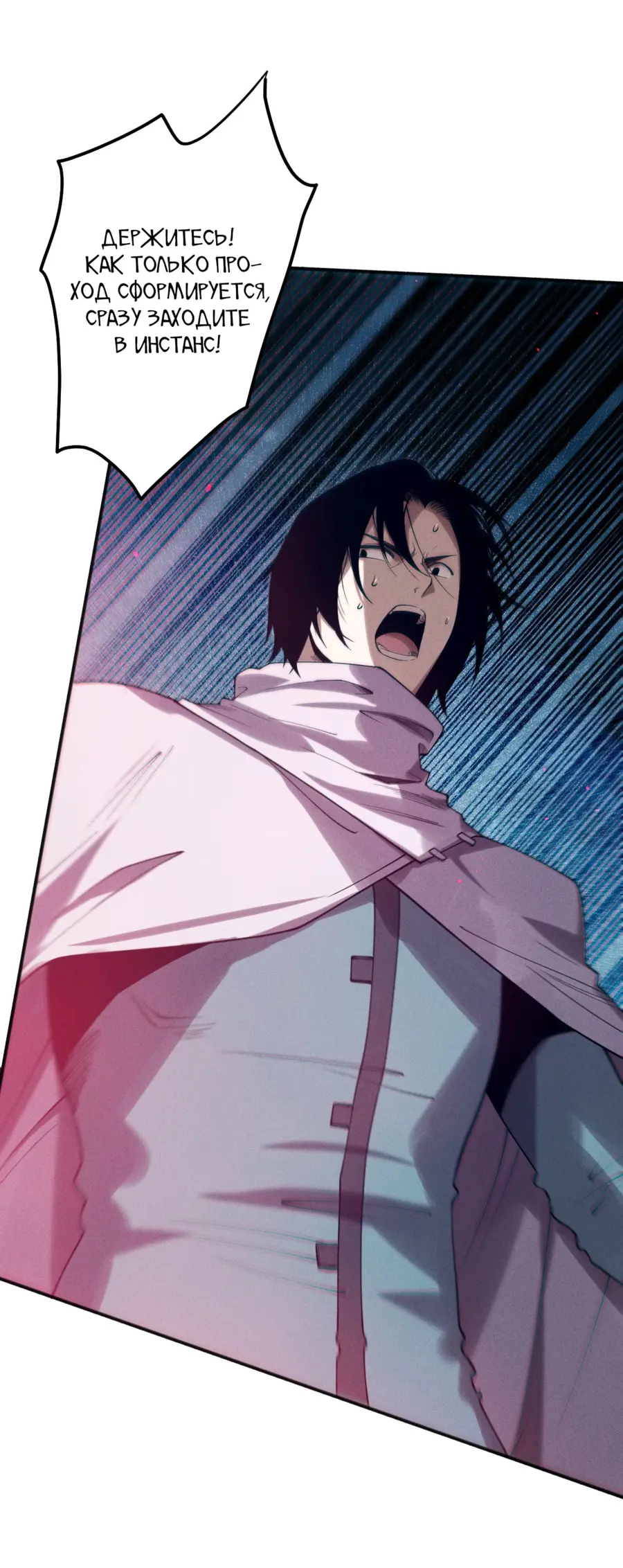 Страница 50 главы 118 манги Некромант — я катастрофа / Necromancer! I Am a Disaster