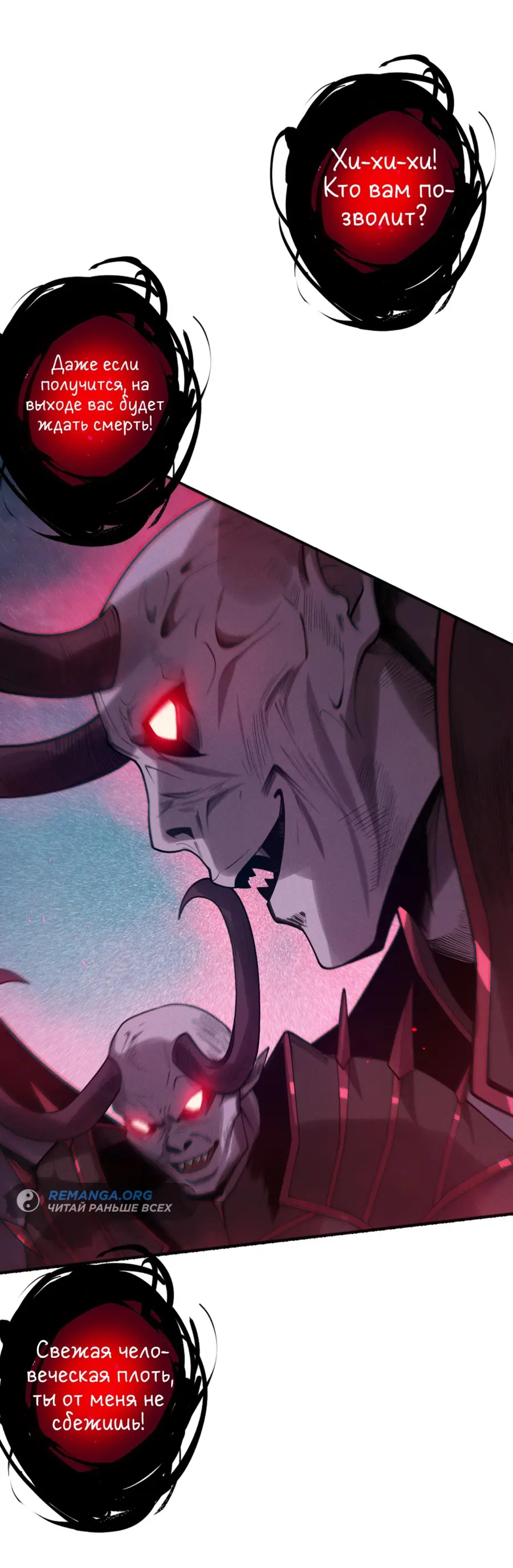 Страница 51 главы 118 манги Некромант — я катастрофа / Necromancer! I Am a Disaster